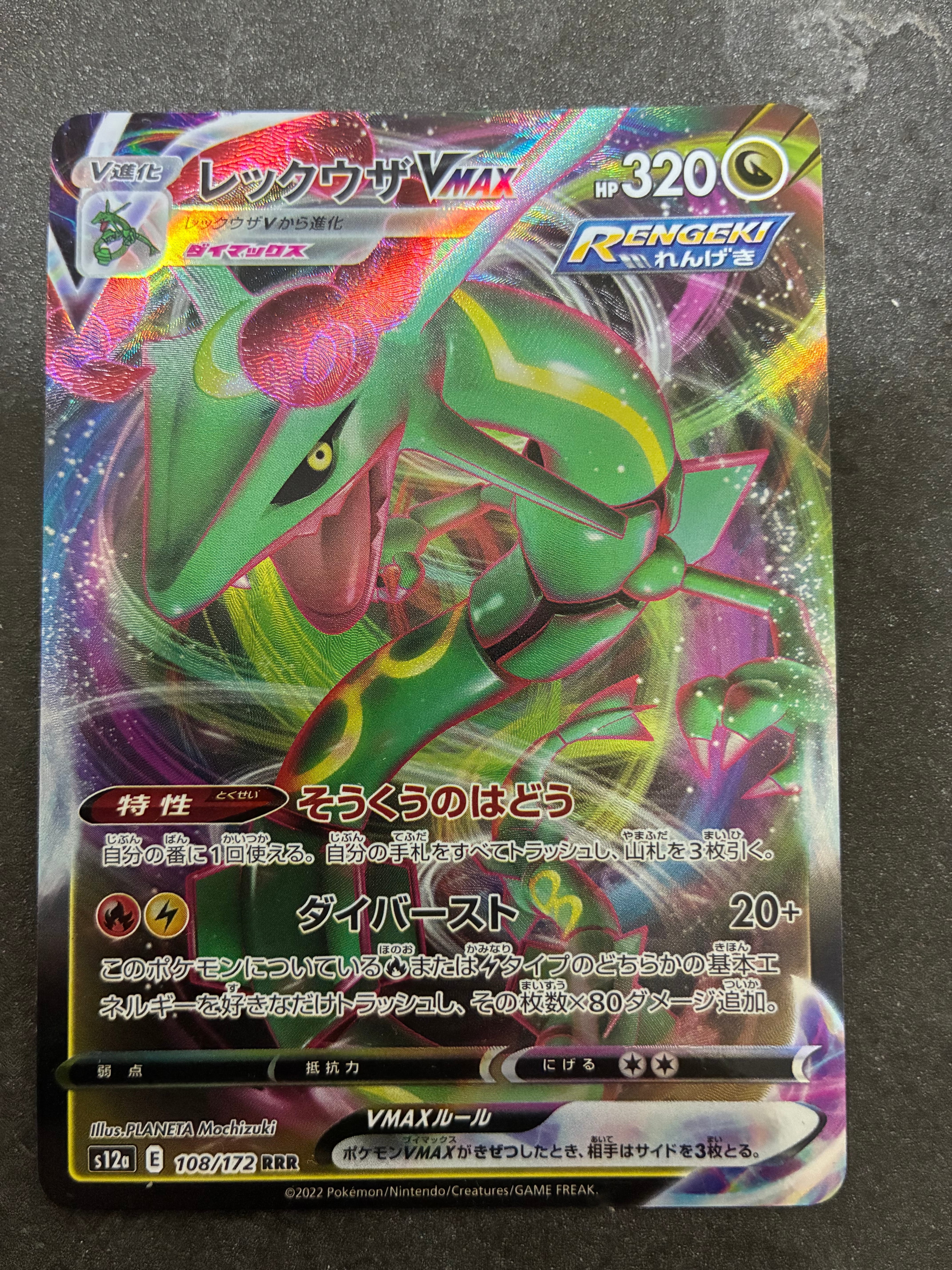 PSA10】メガピクシーex SR [M3 096/080](拡張パック「ムニキスゼロ