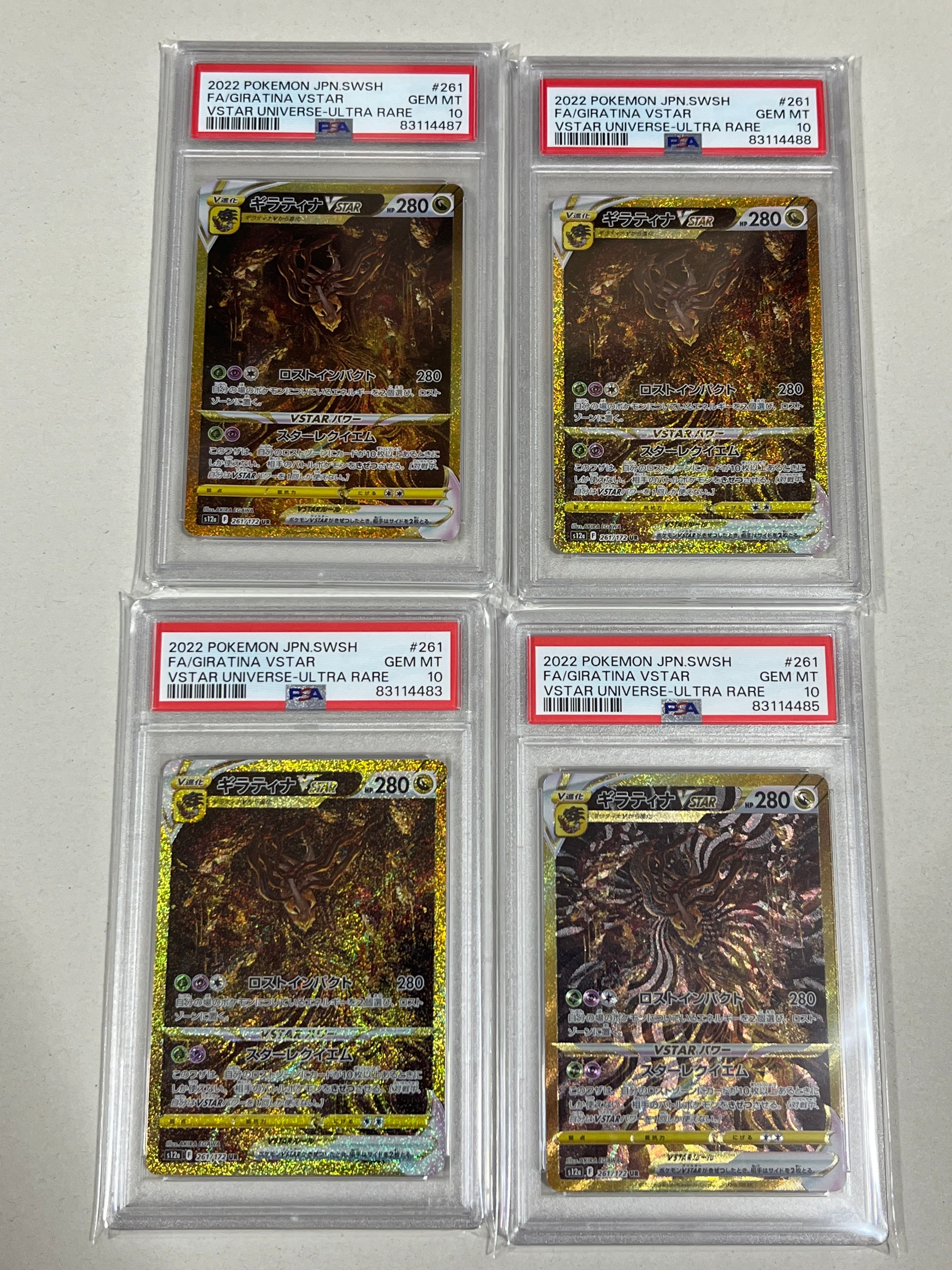 ギラティナVSTAR UR[s12a 261/172](ハイクラスパック「VSTARユニバース」)