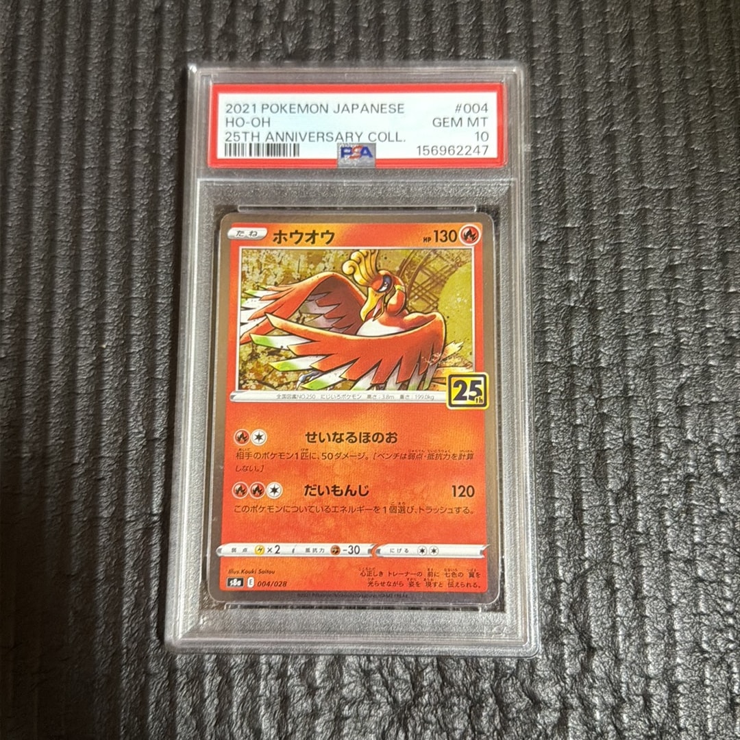 PSA10】ホウオウ [s8a 004/028](拡張パック「25th アニバーサリー