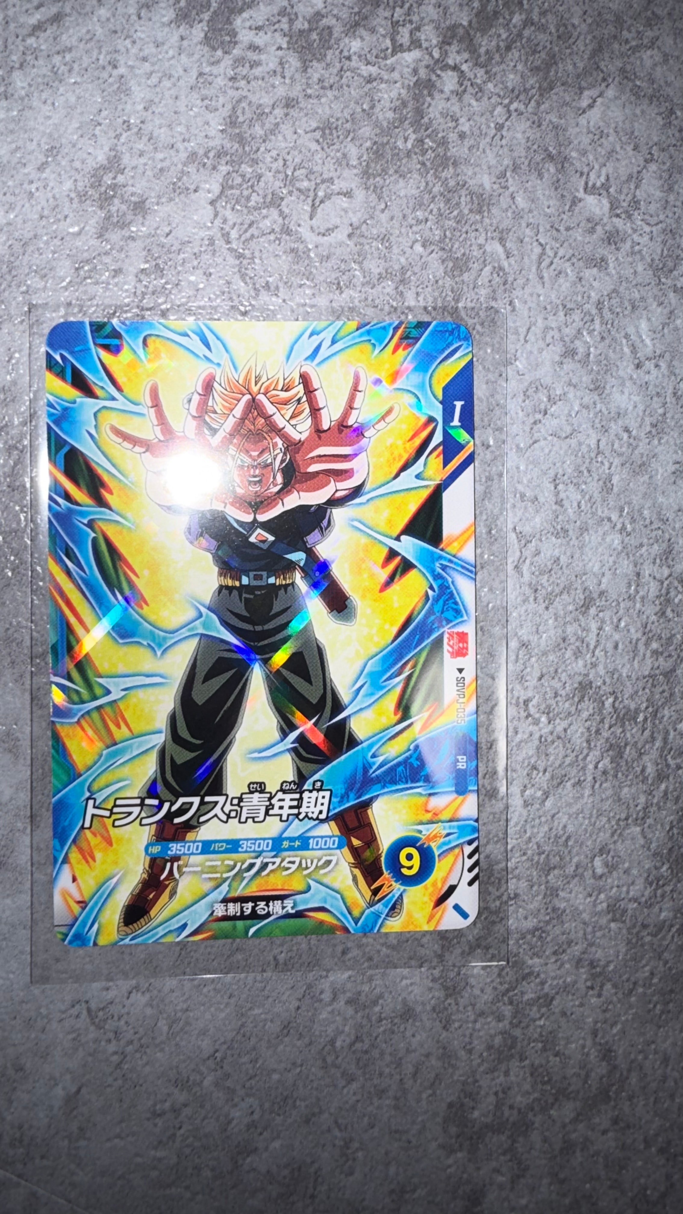 トランクス：青年期 PR [SDVPJ-035](プロモーションカード「最強