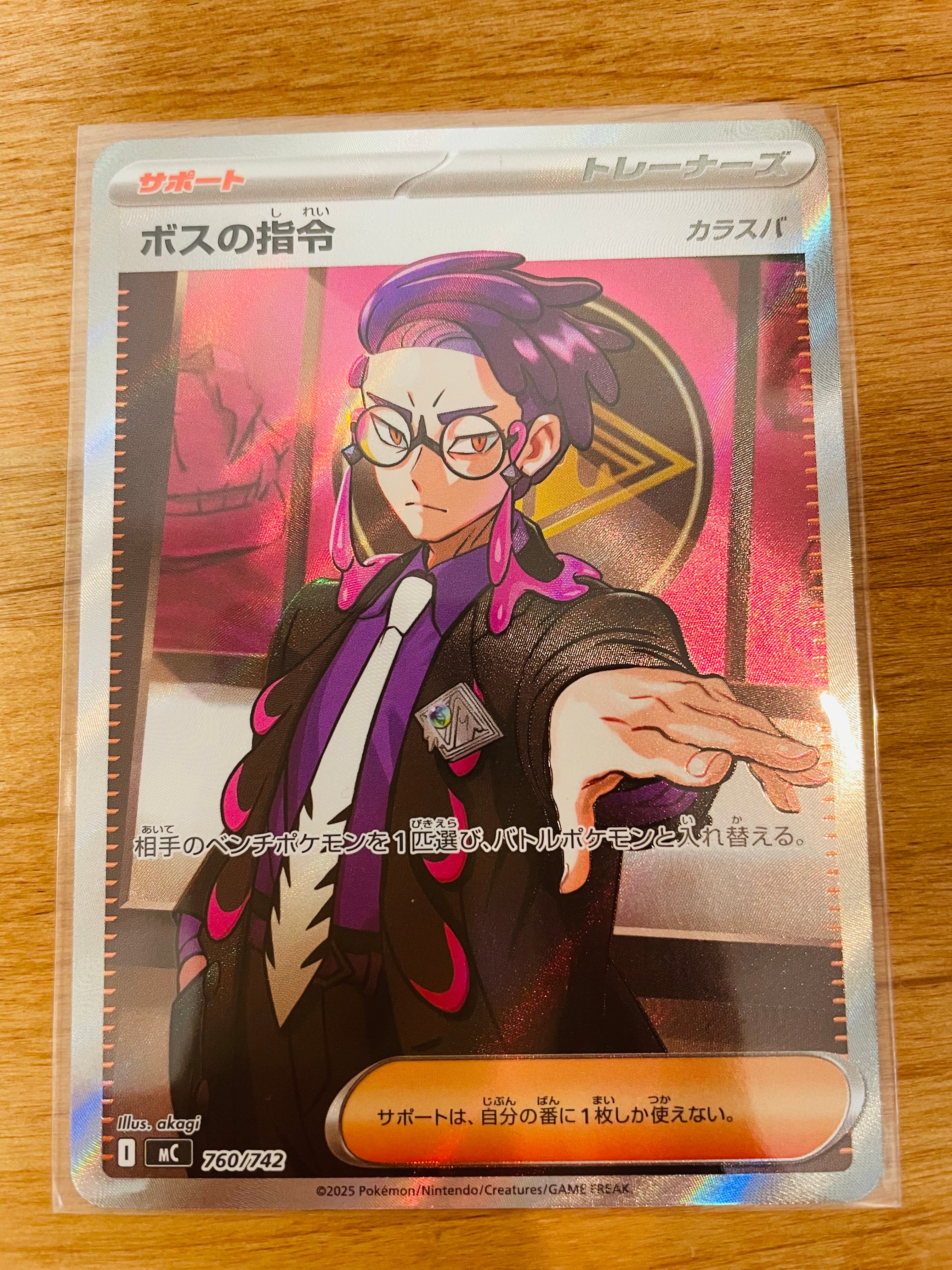 ボスの指令(カラスバ) SR仕様 [MC 760/742](スタートデッキ100「バトルコレクション」)
