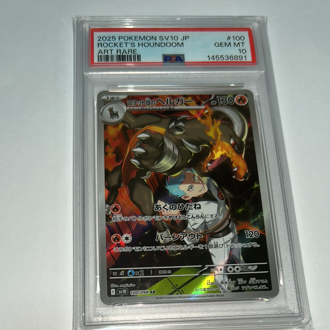 PSA10】ロケット団のヘルガー AR [SV10 100/098](拡張パック「ロケット
