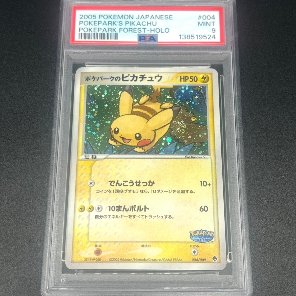 PSA 9]Pikachu at Pokepark [PCG 004/009](PokePark Premium File "Forest  Seat") | SNKRDUNK
