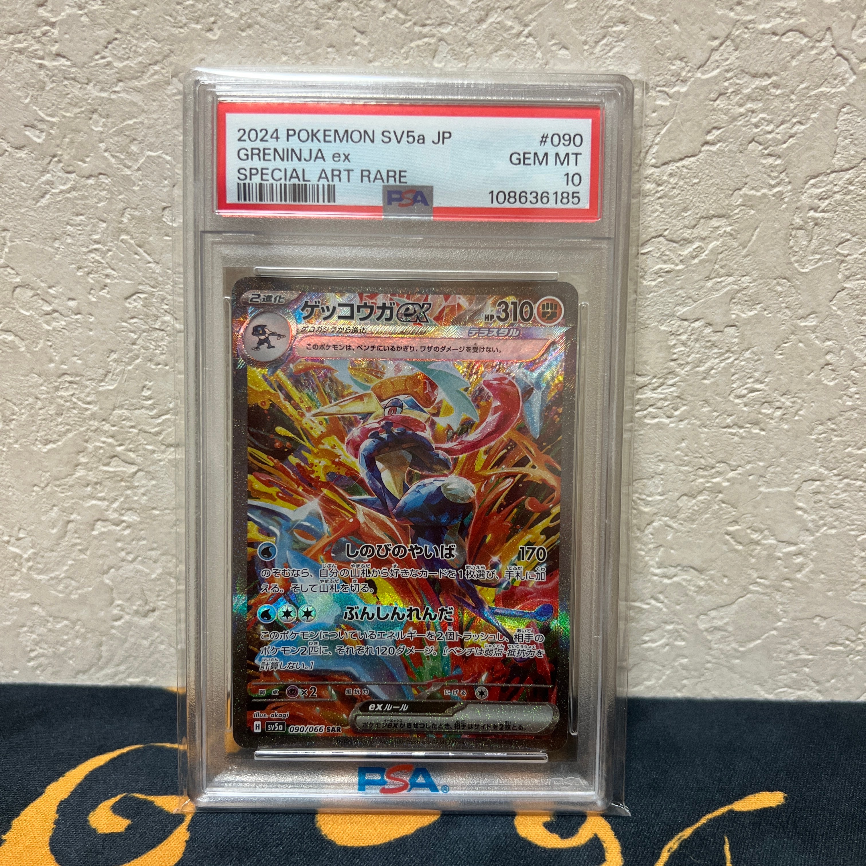 ゲッコウガex SAR [SV5a 090/066](強化拡張パック「クリムゾンヘイズ」)