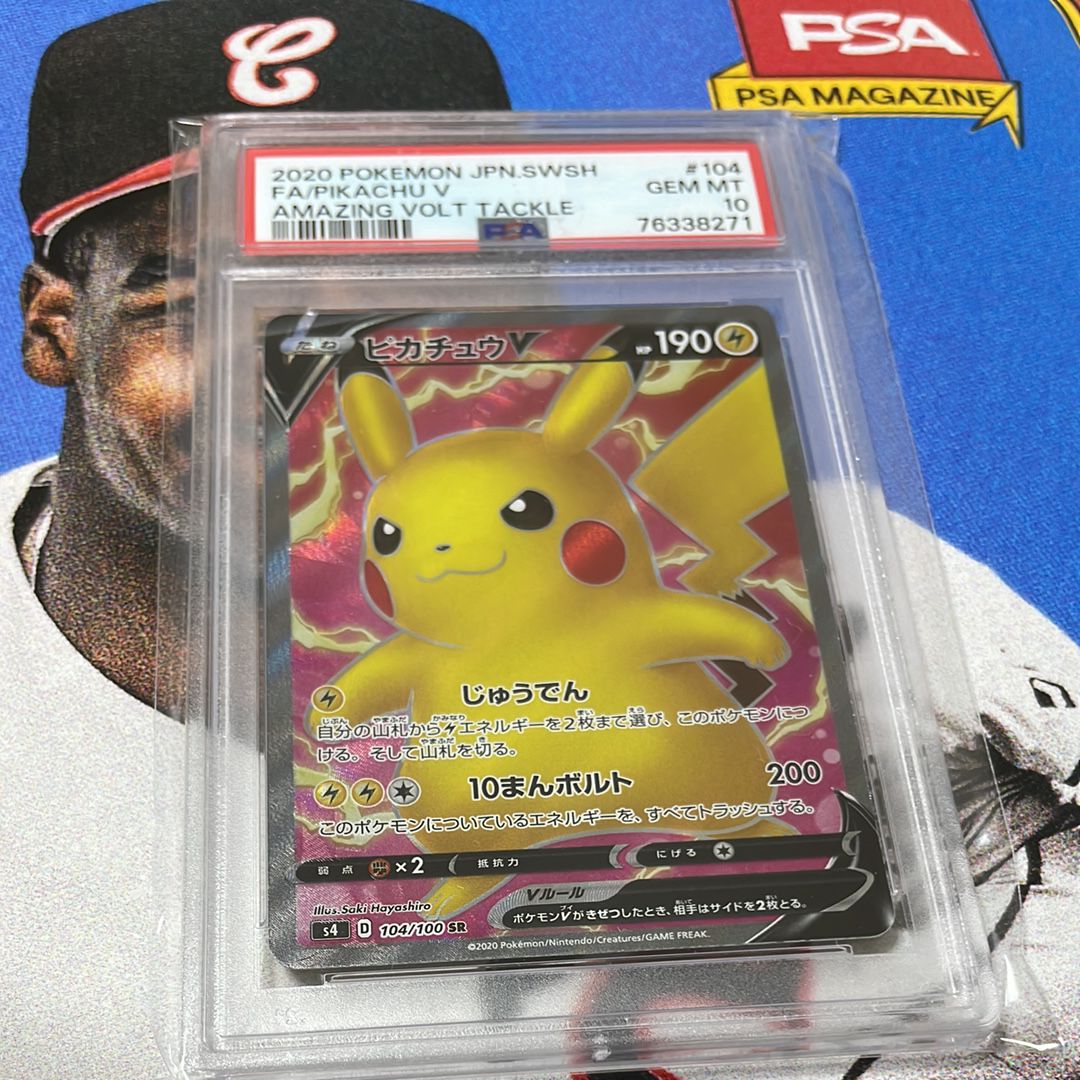 ピカチュウV SR[S4 104/100](拡張パック「仰天のボルテッカー」)