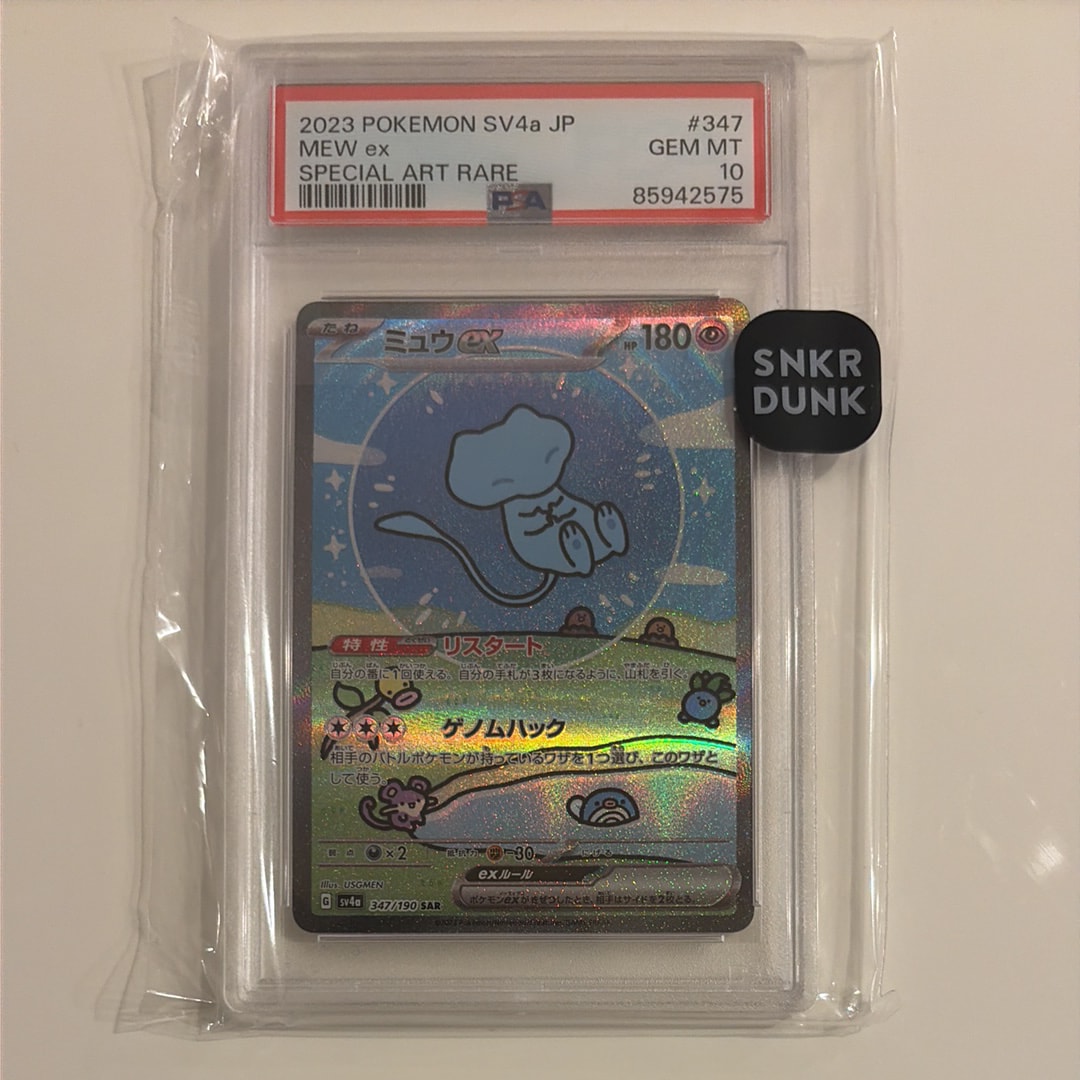 ミュウex SAR [SV4a 347/190](ハイクラスパック「シャイニートレジャー