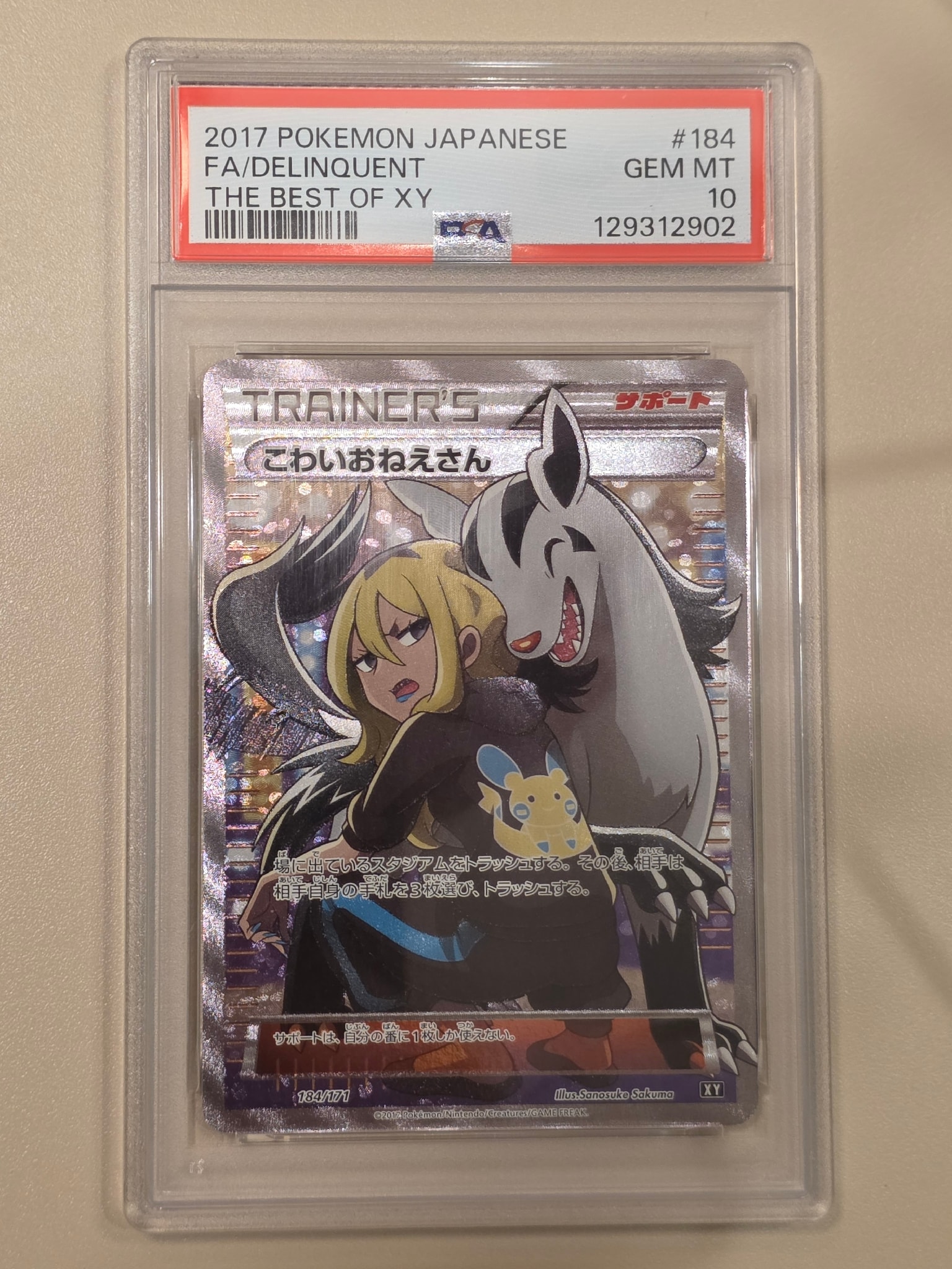 PSA10】こわいおねえさん[XY-BEST 184/171](ハイクラスパック「THE