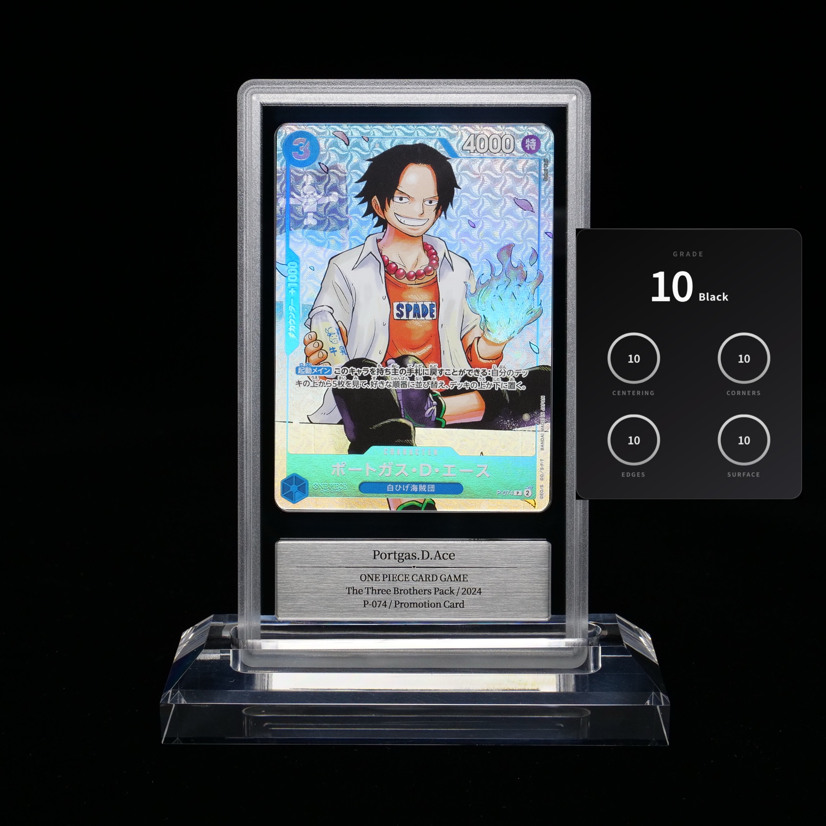 ポートガス・D・エース P [P-074](プロモーションカード「最強の3兄弟パック」)