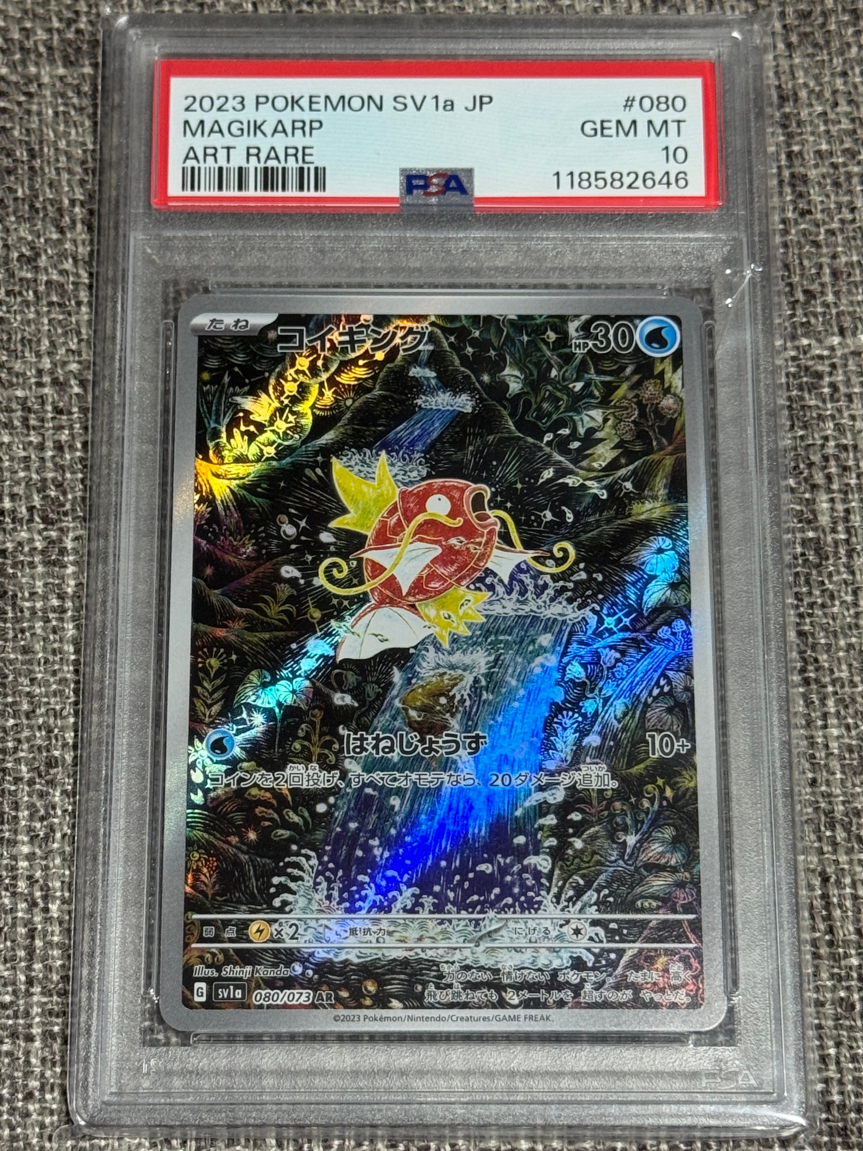 PSA10】コイキング AR[SV1a 080/073](スカーレット＆バイオレット 拡張