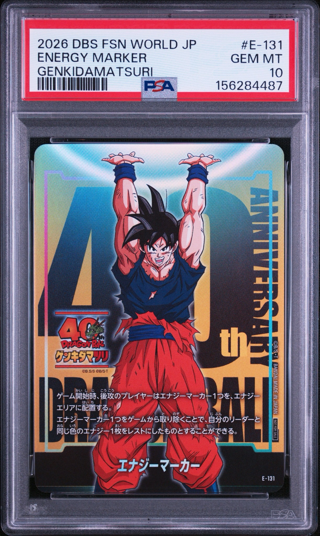 ゲンキダマツリ　エナジーマーカー　ドラゴンボール エナジーマーカー：孫悟空 ゲンキダマツリver. [E-131](フュージョン