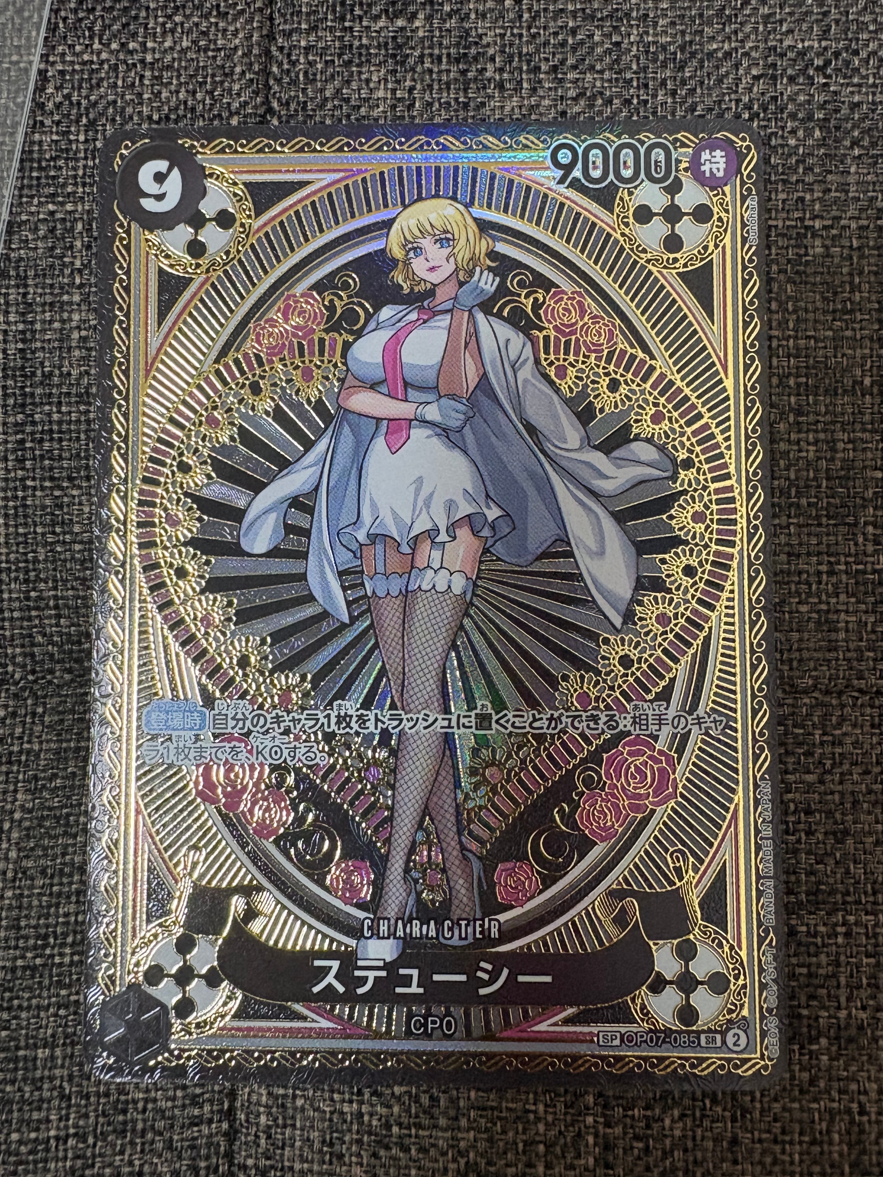 PSA10】ステューシー SR-SPC [OP07-085](ブースターパック「神速の拳