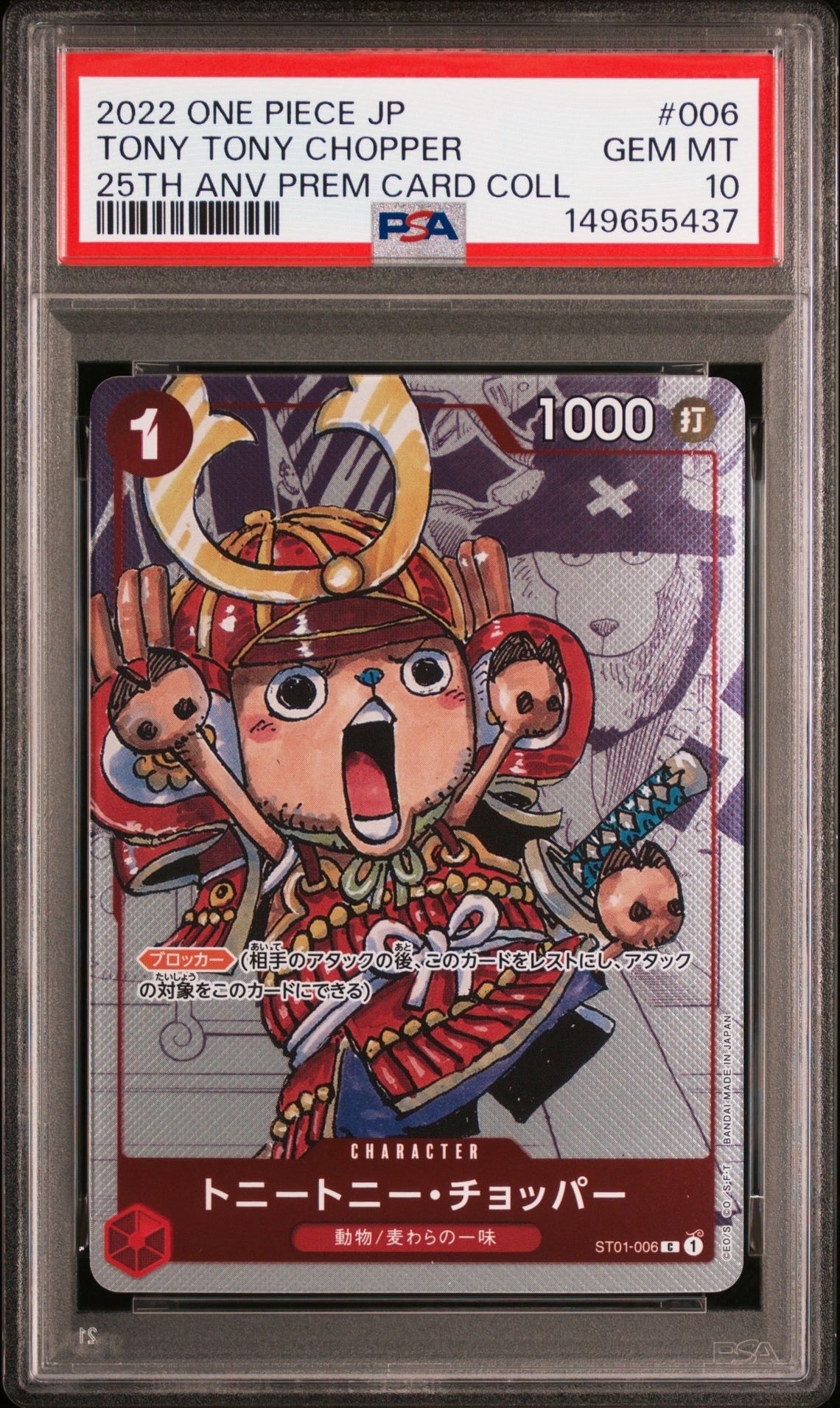 PSA10】トニートニー・チョッパー C パラレル (フラシチョッパー