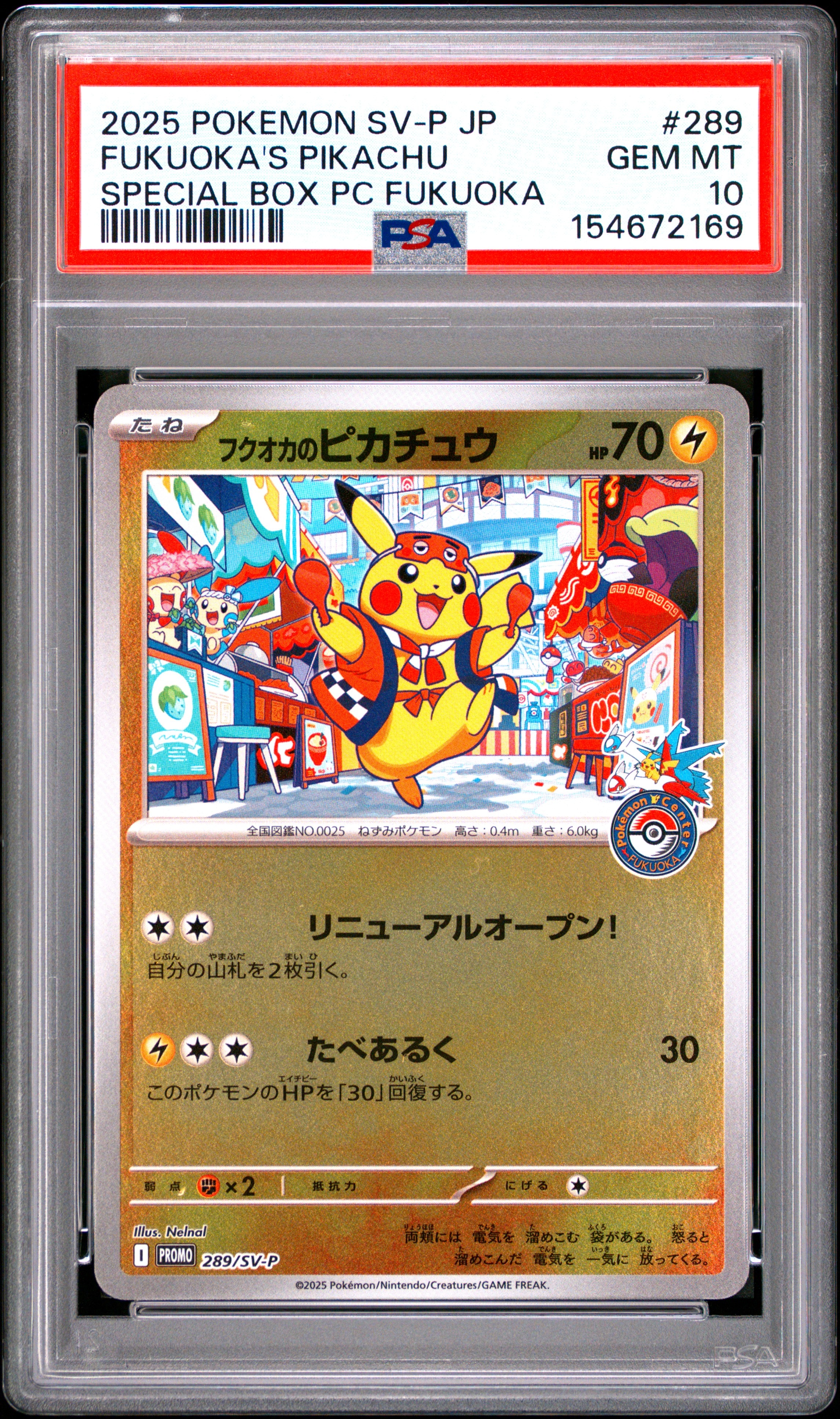 殿堂の書: プロモ[XY-P](プロモーションカード「XY-P」)の新品/中古