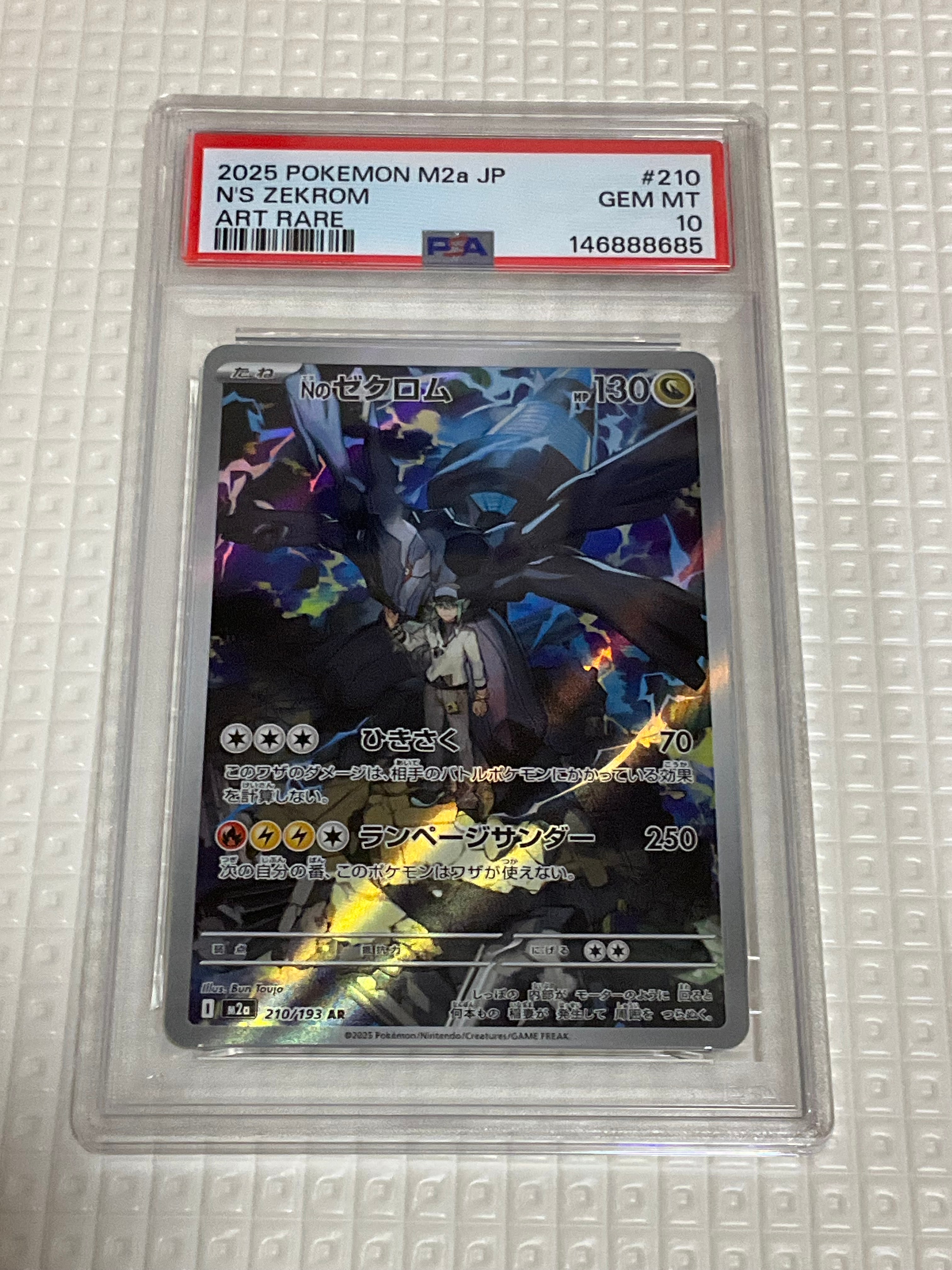 PSA10】Nのゼクロム AR [M2a 210/193](ハイクラスパック「MEGAドリーム