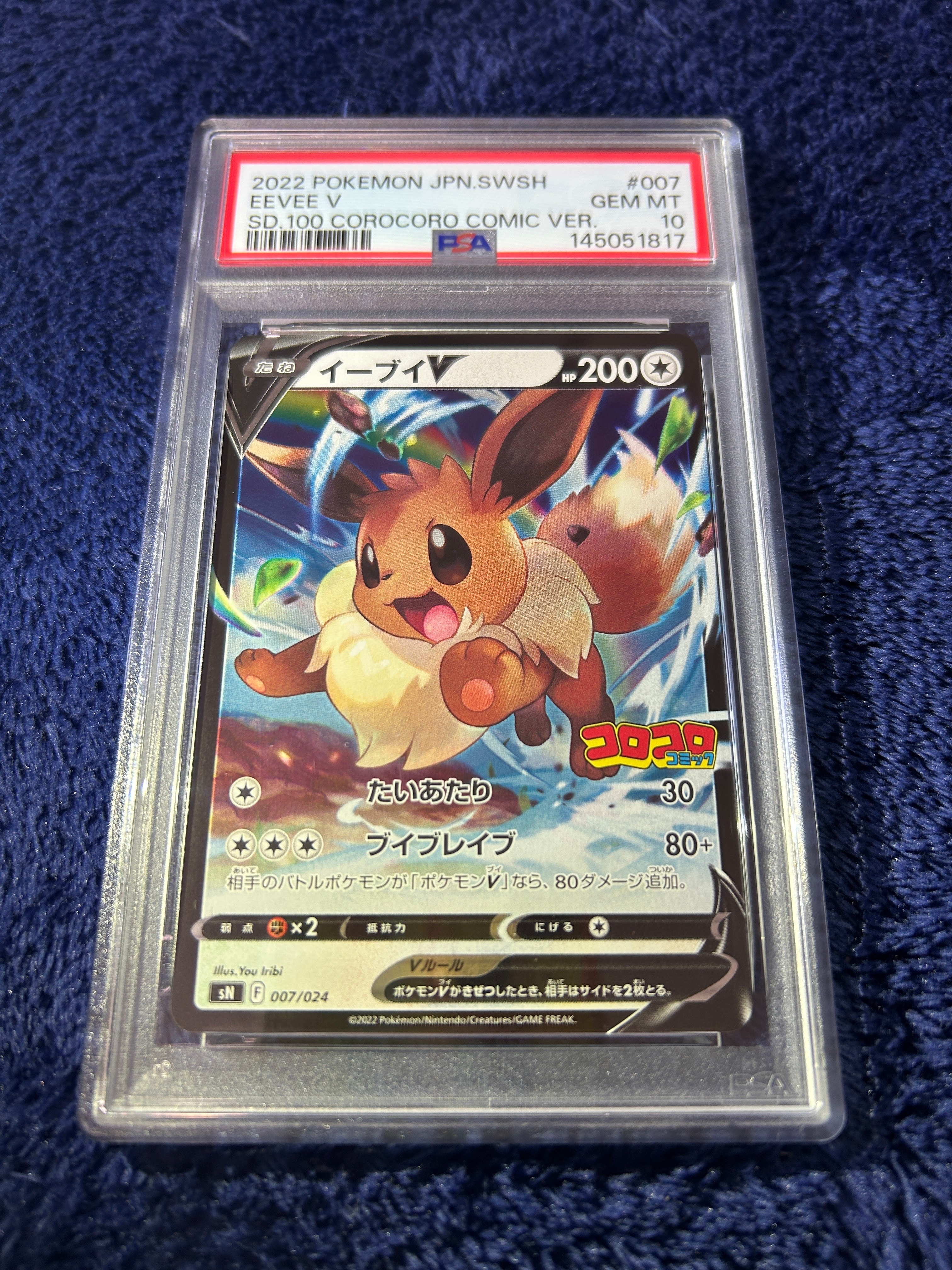 PSA9】ピカチュウ : プロモ [SVP EN 085](「ゴッホ展」 プロモーション