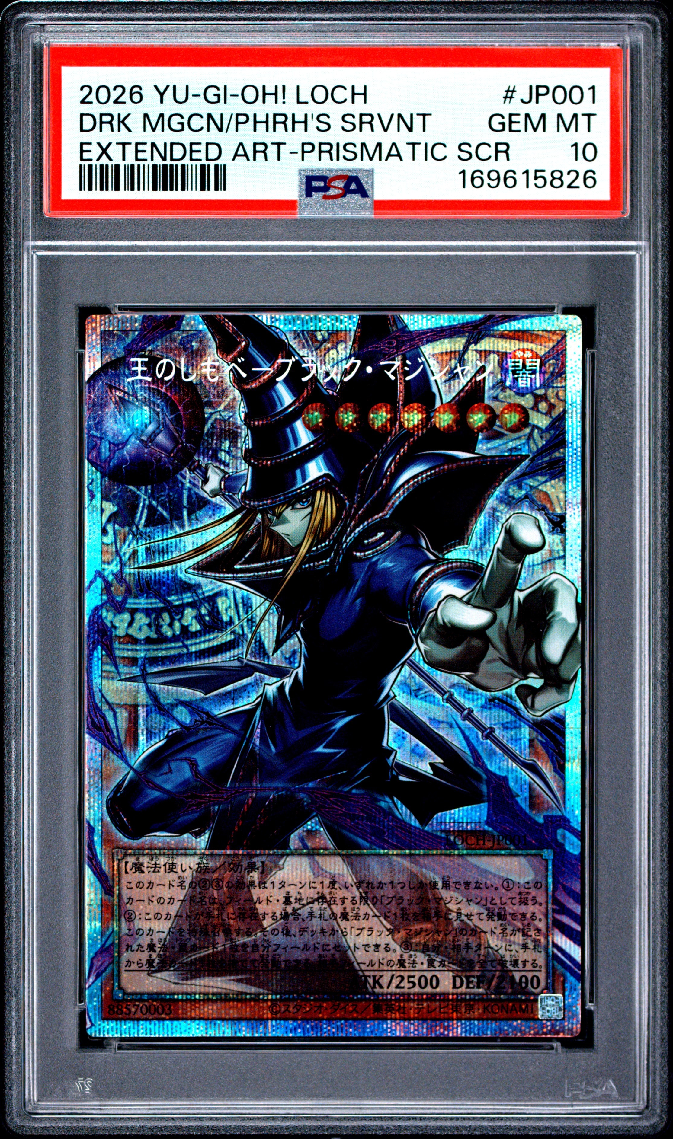 PSA10】王のしもべ-ブラック・マジシャン PSE :オーバーフレーム [LOCH