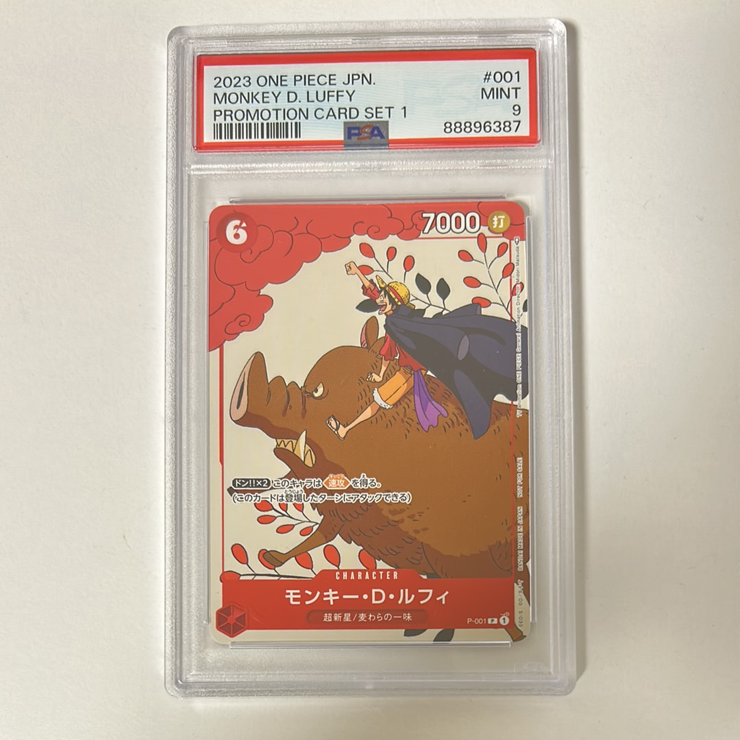 PSA9】モンキー・D・ルフィ P [P-001] (プロモーションカードセット1