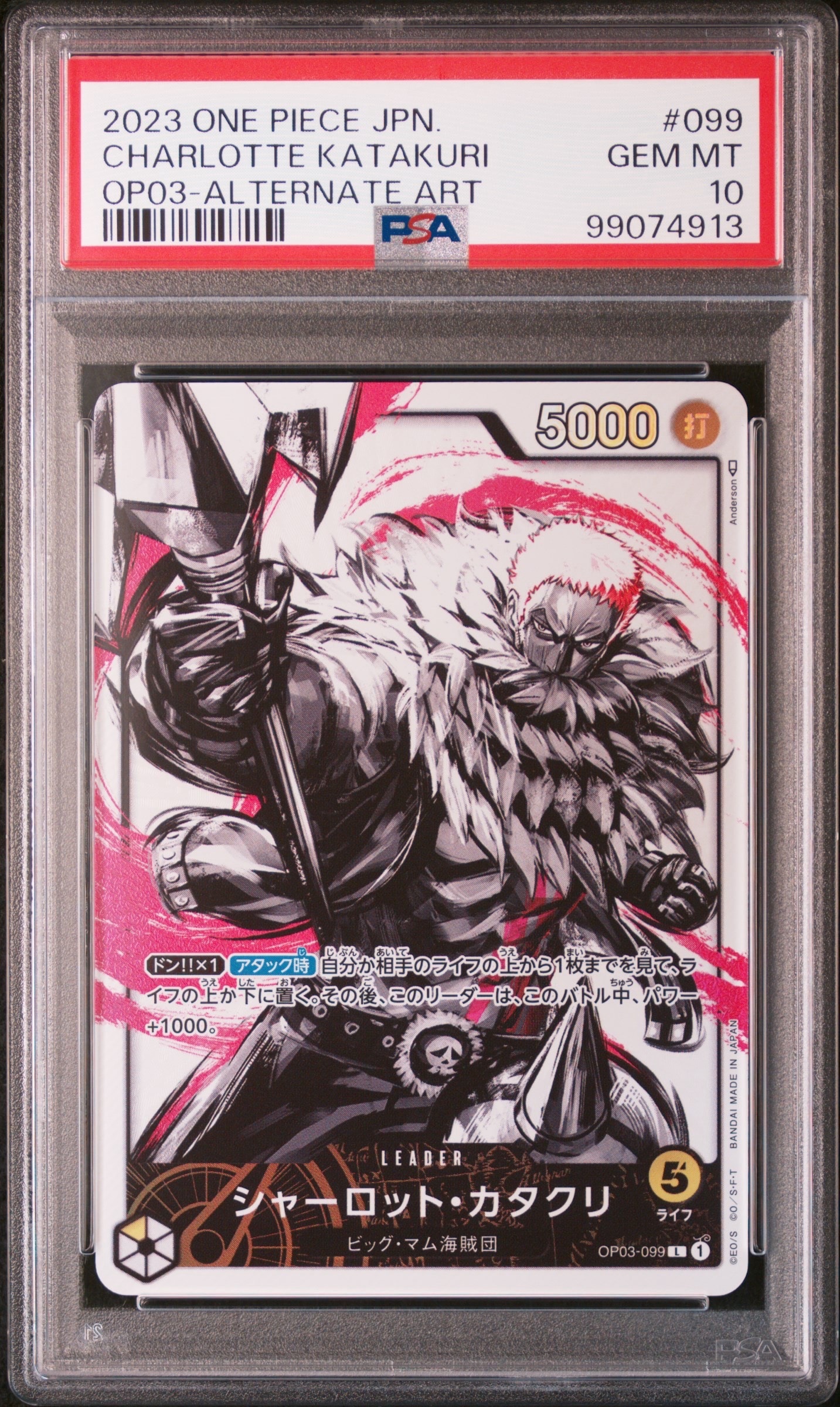 PSA10】シャーロット・カタクリ L-P [OP03-099] (ブースターパック強大