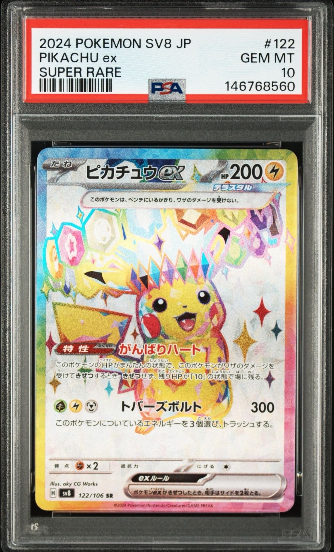 ナツメ : 旧裏 [PMCG-GYM3](ポケモンジム第3弾「ヤマブキシティジム