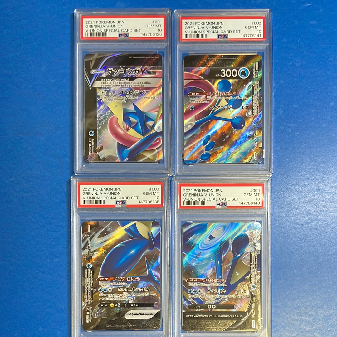PSA10】ゲッコウガV-UNION [SP5 004/013](スペシャルカードセット