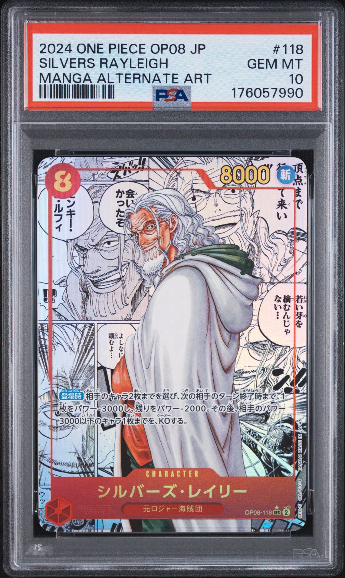 PSA10】シルバーズ・レイリー SEC-SP (コミパラ) [OP08-118