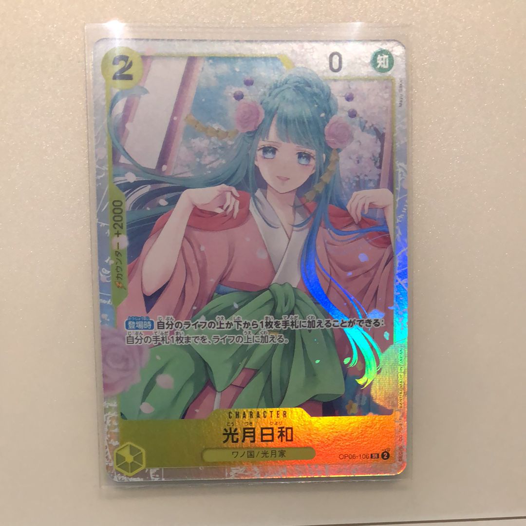 光月日和 SR [OP06-106](プレミアムブースター「ONE PIECE CARD THE BEST」)