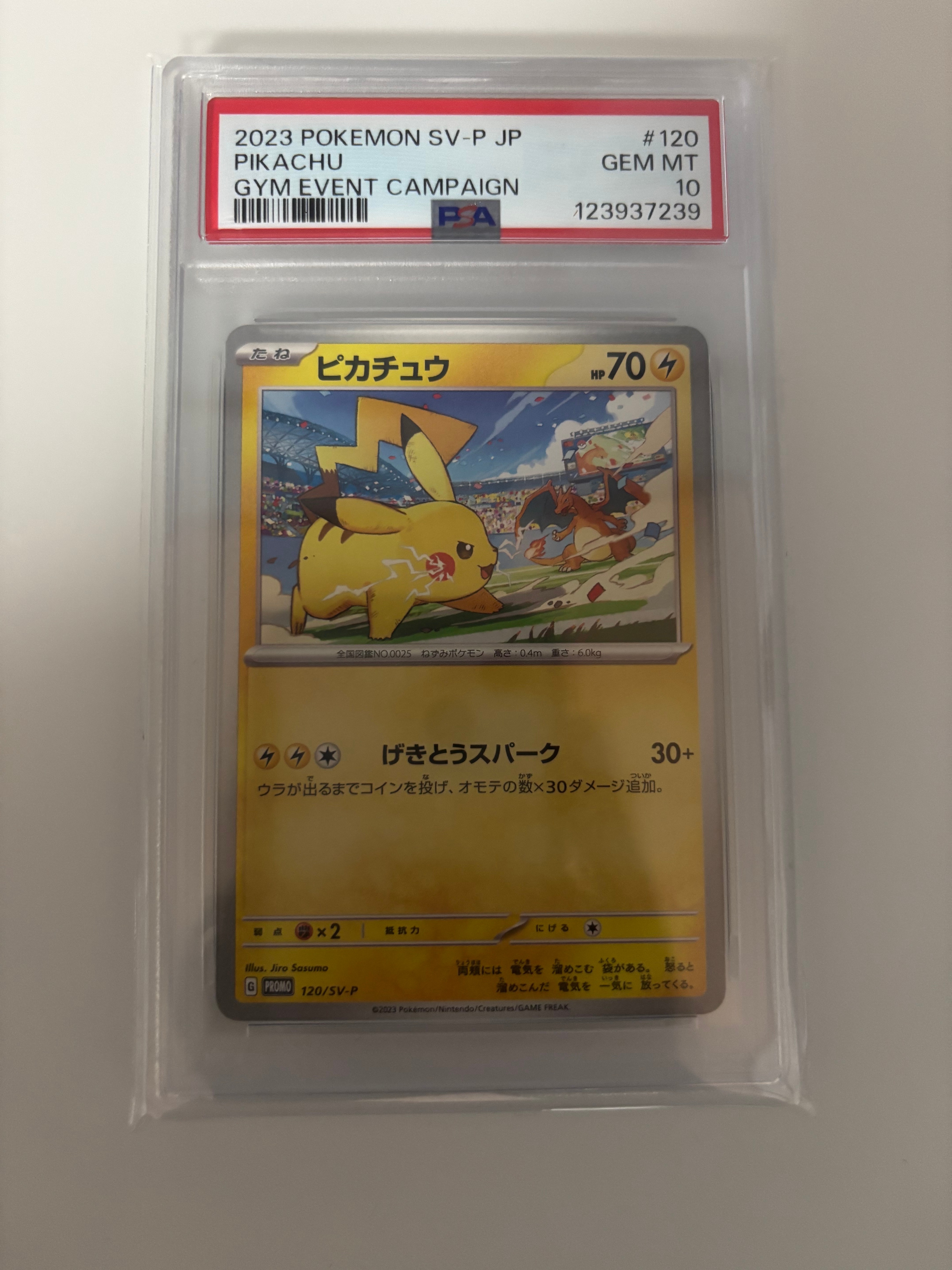PSA10】ピカチュウ: プロモ [SV-P 120](プロモーションカード「SV-P