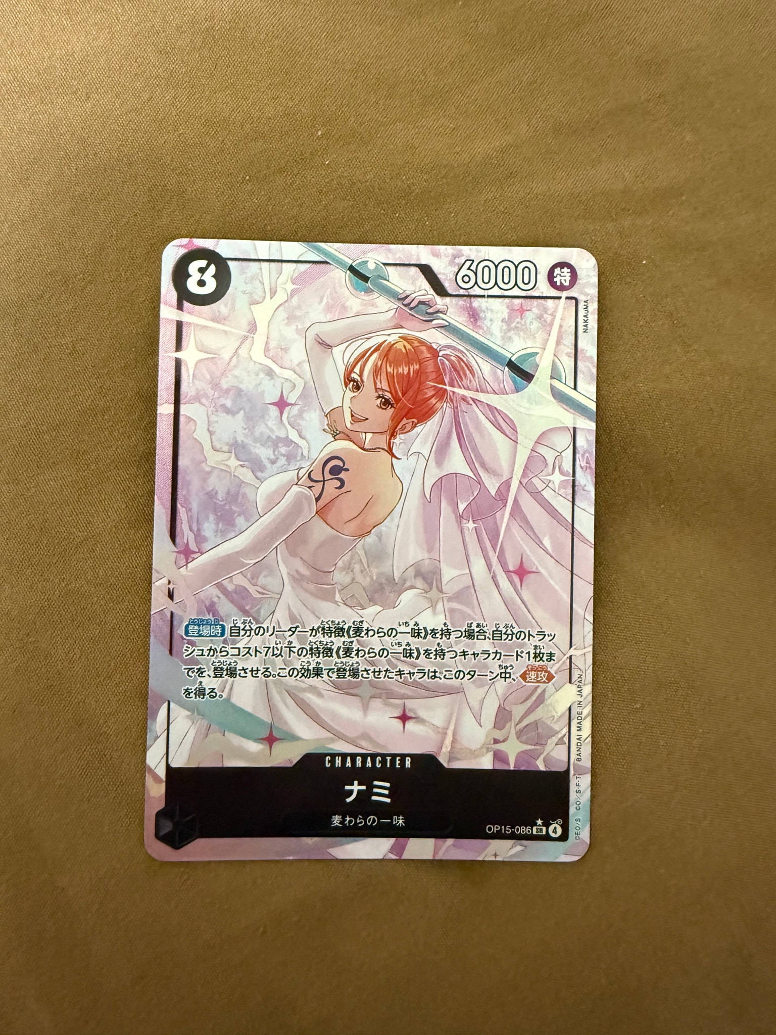ナミ SR-P [OP15-086](ブースターパック「神の島の冒険」)の新品/中古