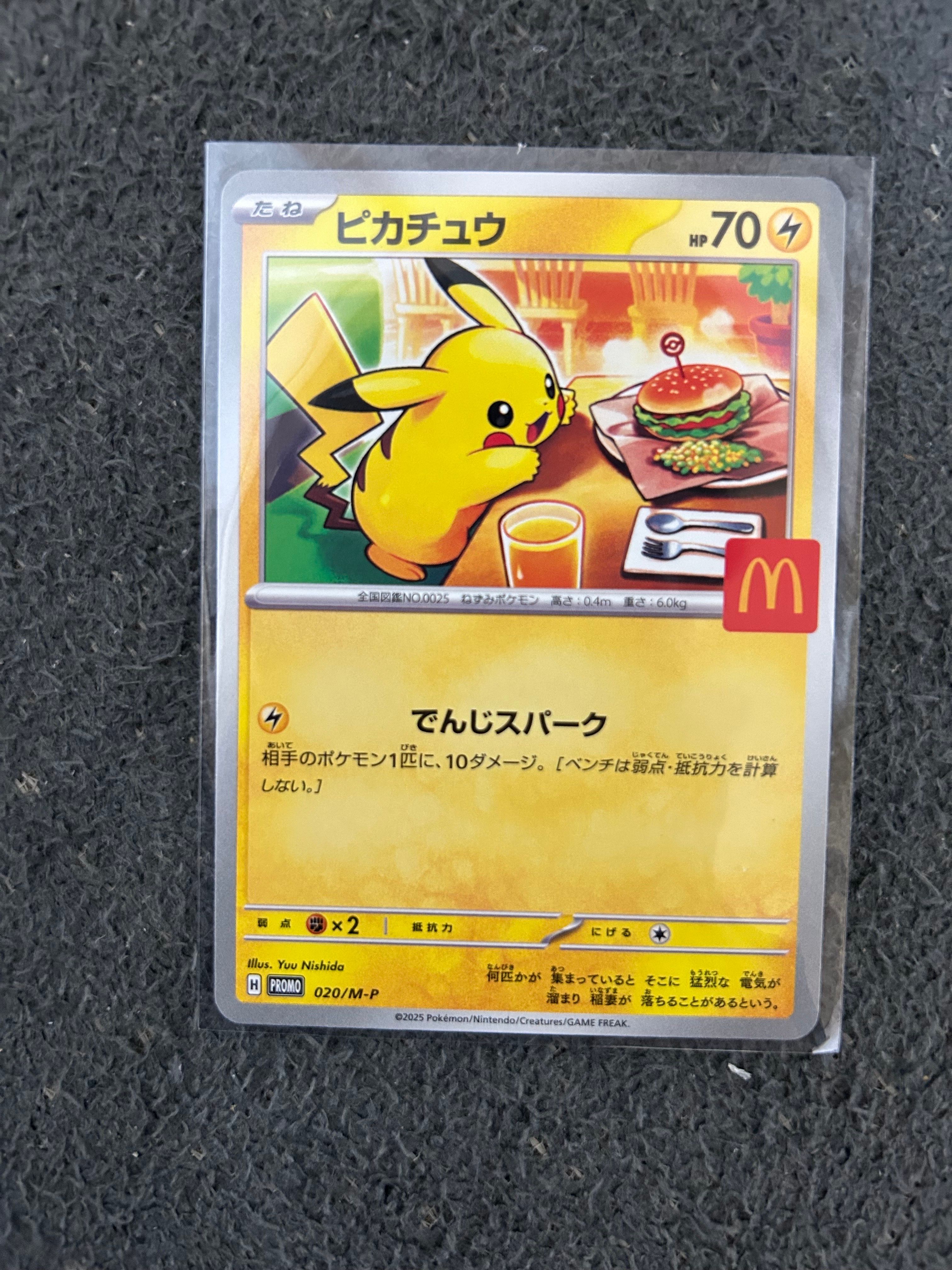 ピカチュウ P [M-P 020](プロモカードパック「マクドナルド ハッピーセット2025」)