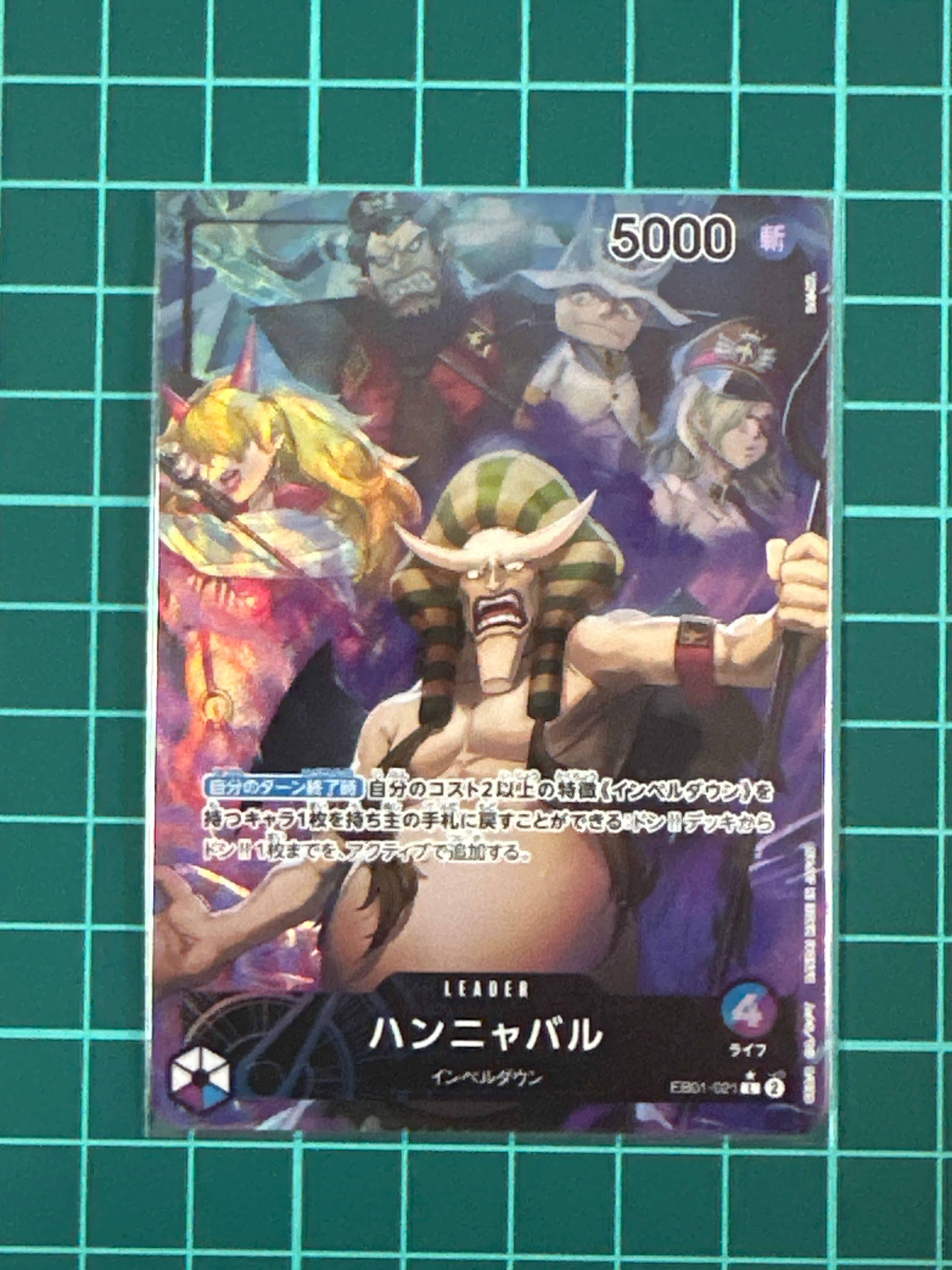 Hannyabal L-P [EB01-021] (Extra Booster Memorial Collection)