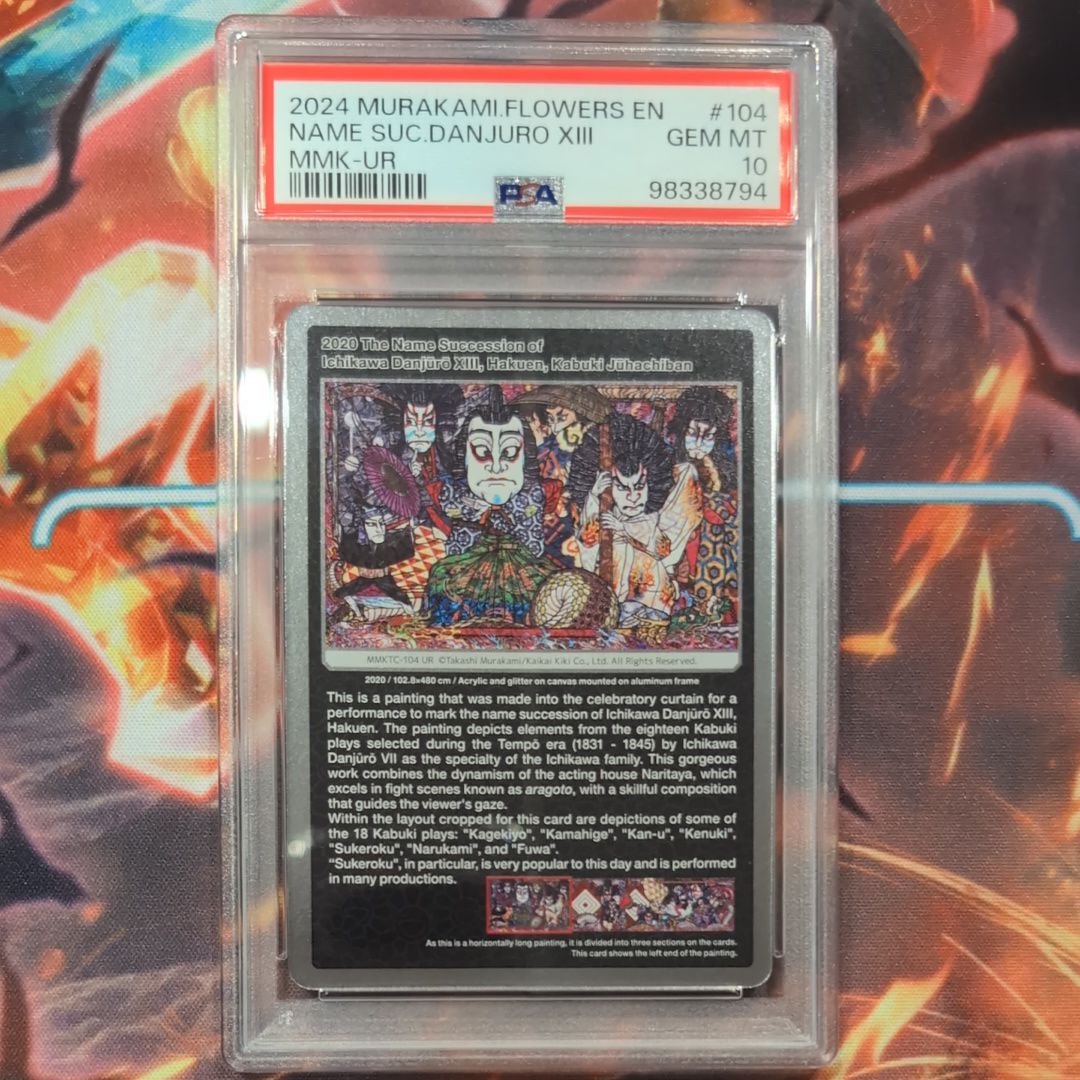 PSA10■十三代目市川團十郎白猿 襲名十八番　村上隆MMKTC-104/UR) 十三代目市川團十郎白猿の襲名を祝い、村上隆が「祝幕」を描いた