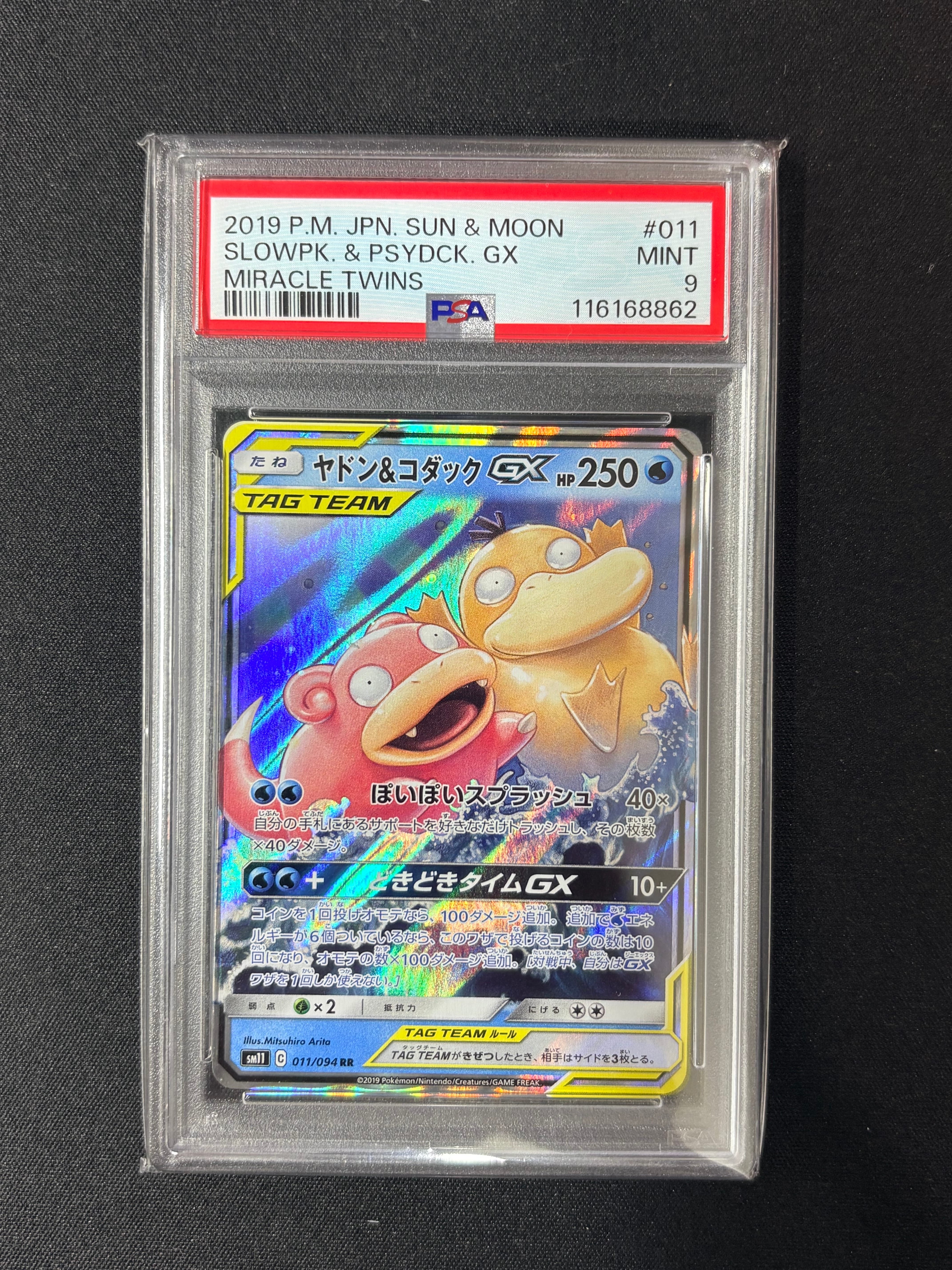 エーフィV SA S6a イーブイヒーローズ 081/069 PSA10 PSA10】エーフィV SR S6a イーブイヒーローズ 081/069 - メルカリ