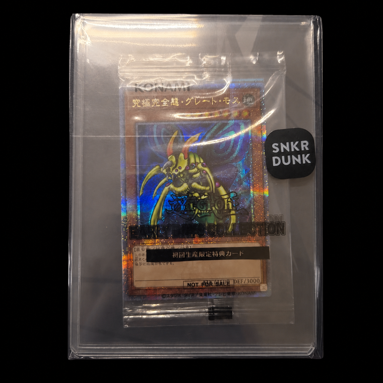PSA10】究極完全態・グレート・モス 25th SE [EDC1-JP001](遊戯王
