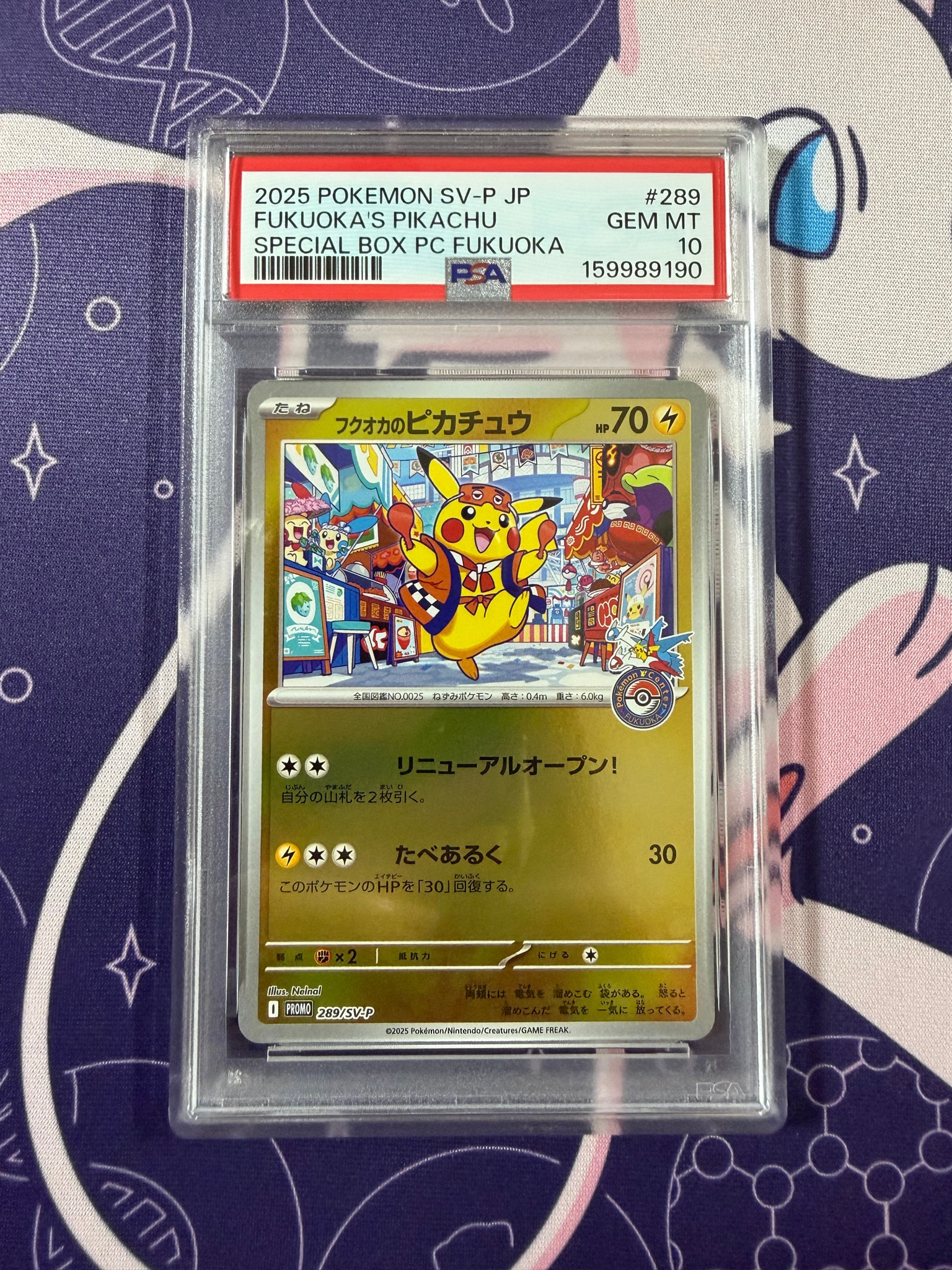 PSA9】フクオカのピカチュウ P [SV-P 289](スペシャルBOX「ポケモン