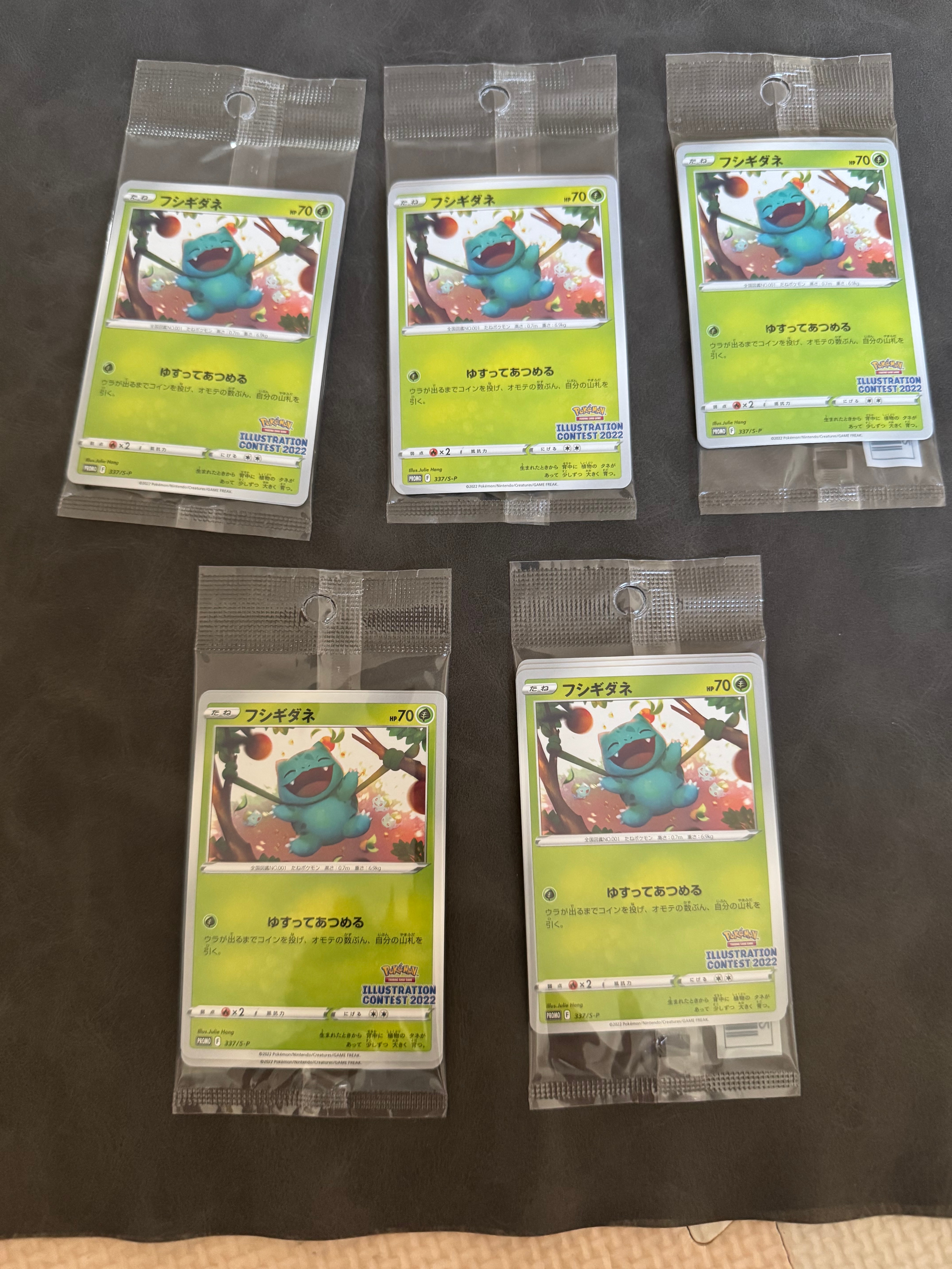 フシギダネ & ウインディ & ゲッコウガ [S-P 337 / S-P 338 / S-P 339](プロモーションカード「ポケモンセンター・ポケモンストア・ポケモンセンターオンライン2000円以上購入特典」) 未開封パック