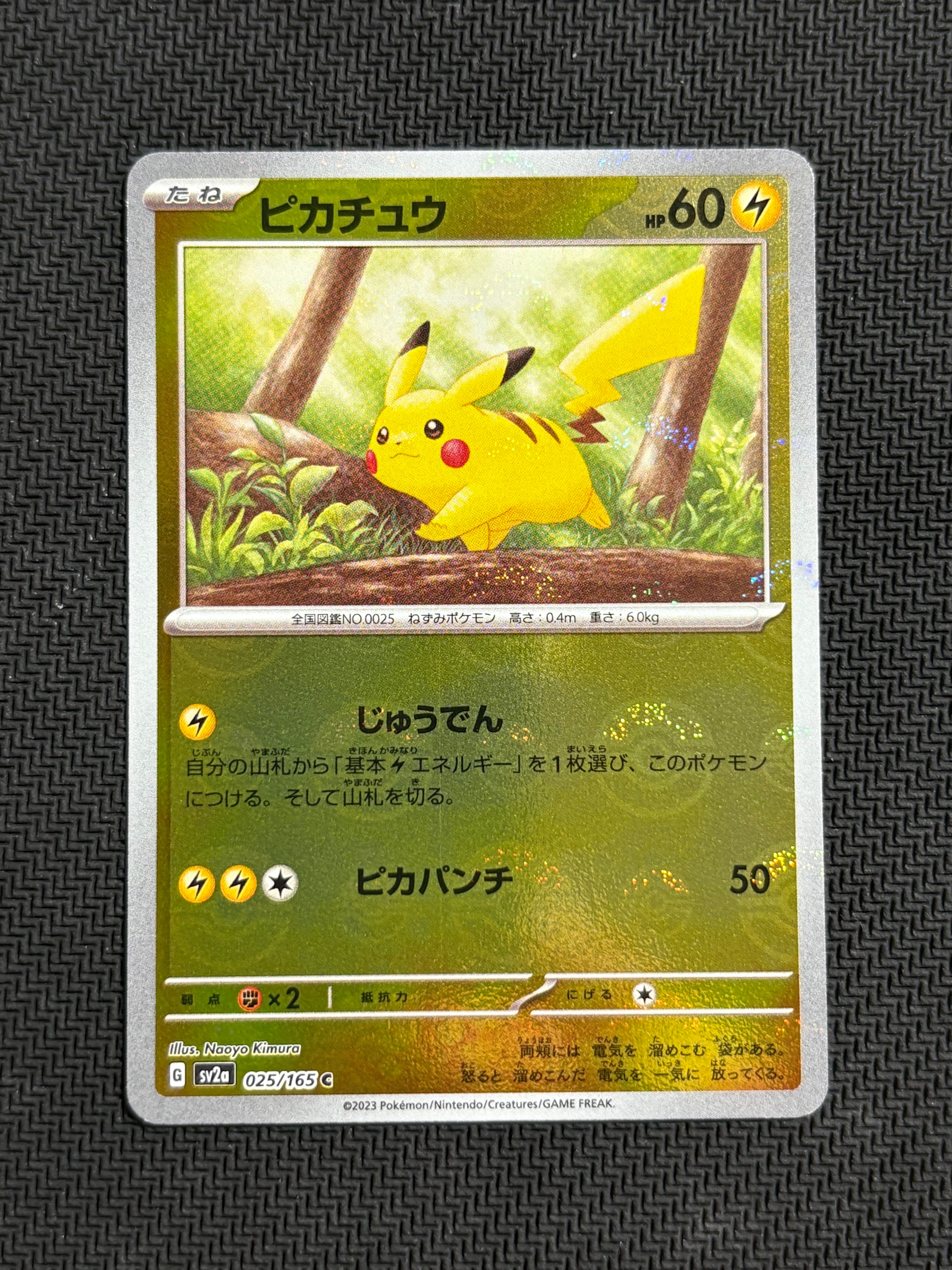 PSA10】ピカチュウ C: モンスターボールミラー[SV2a 025/165](強化拡張