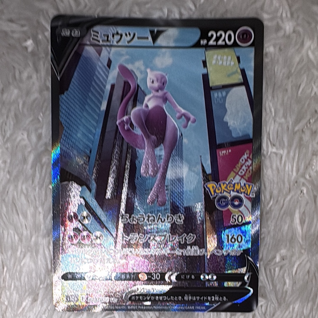 PSA9】ミュウツーV SR: SA[S10b 074/071](強化拡張パック「Pokemon GO