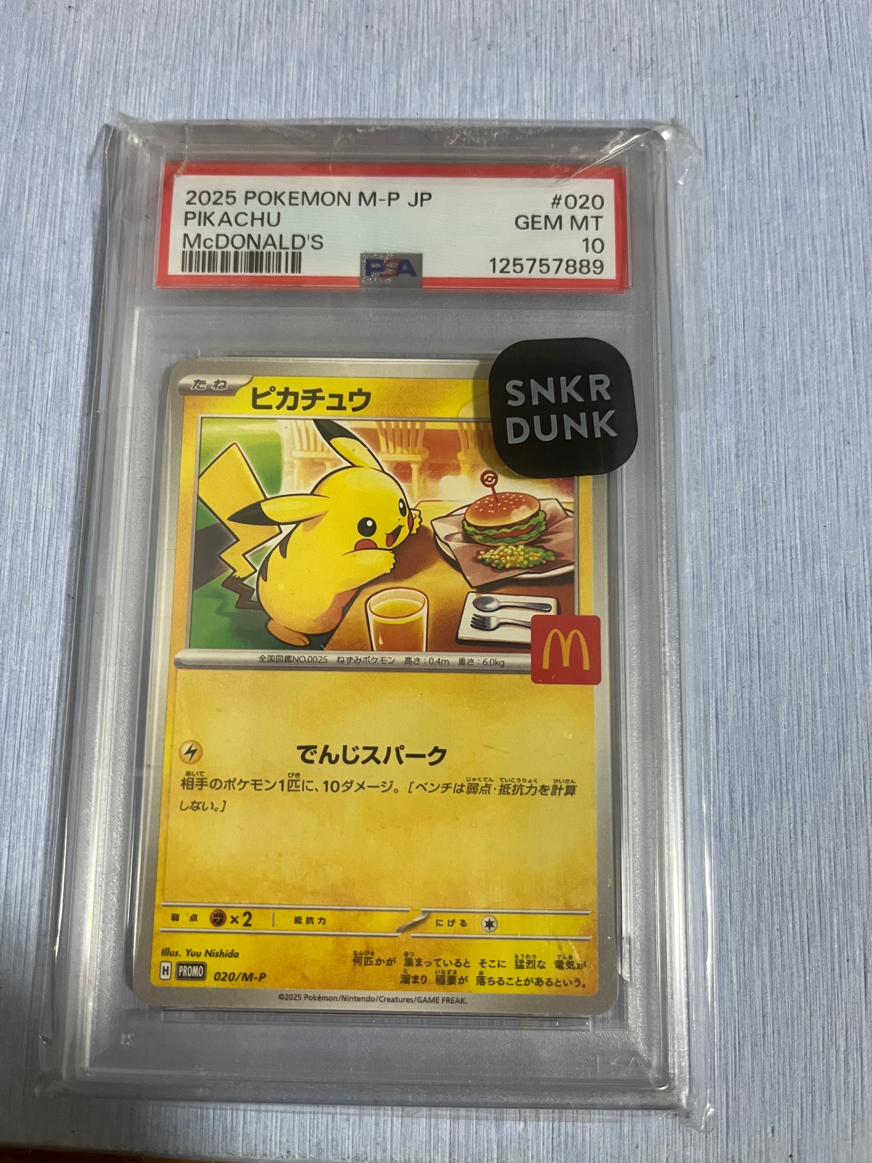 ピカチュウ P [M-P 020](プロモカードパック「マクドナルド ハッピーセット2025」)