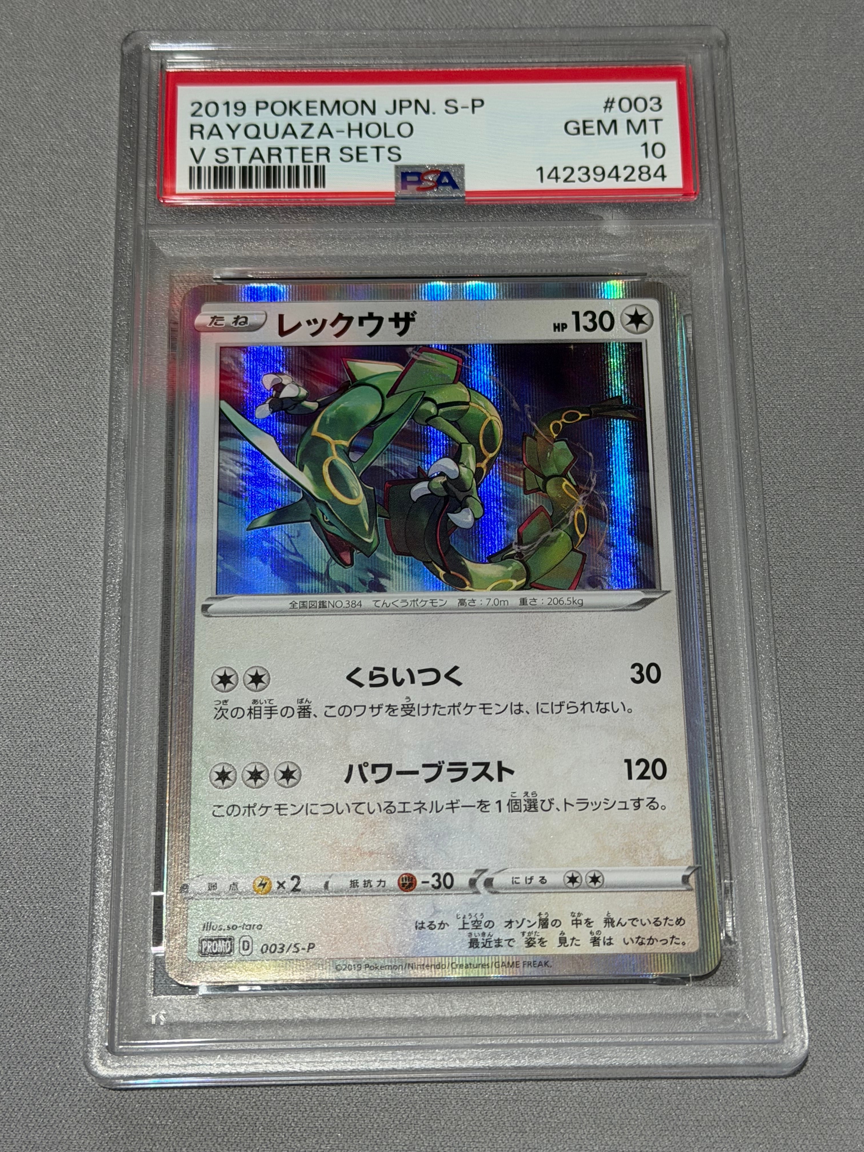 PSA10】ルギアV : プロモ[S-P 322](プロモーションカード「S-P」) 1枚