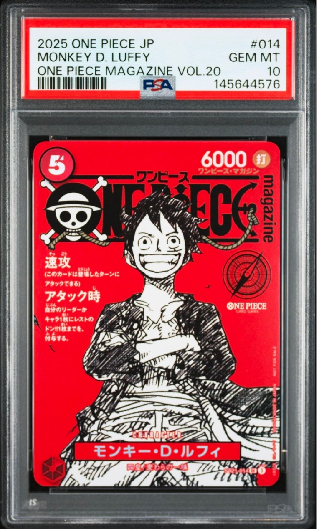 モンキー・D・ルフィ SR [ST21-014](プロモーションカード「ワンピースマガジン 特集 週刊少年ジャンプとワンピース 020」)