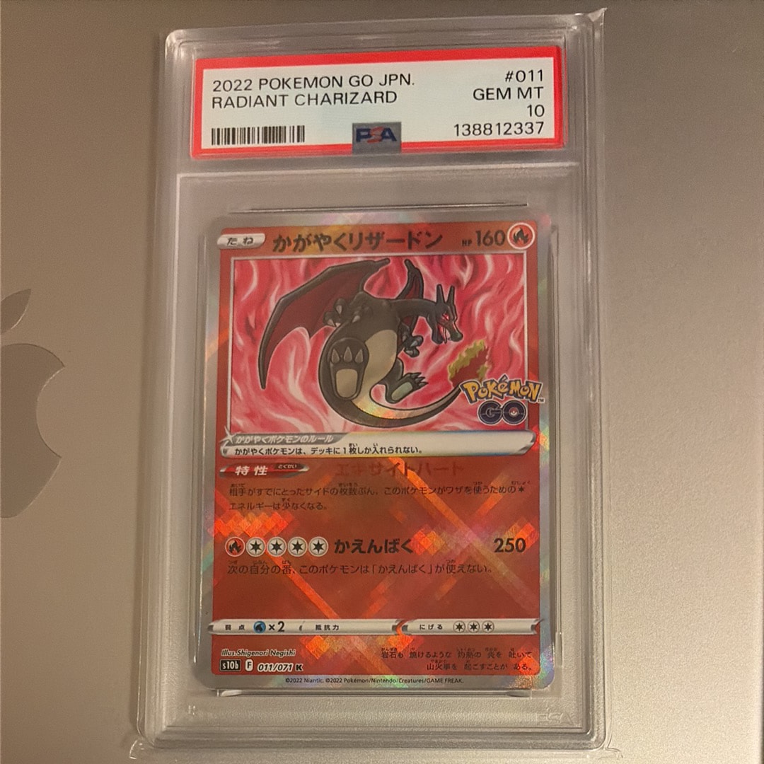 かがやくリザードン K[S10b 011/071](強化拡張パック「Pokemon GO」)