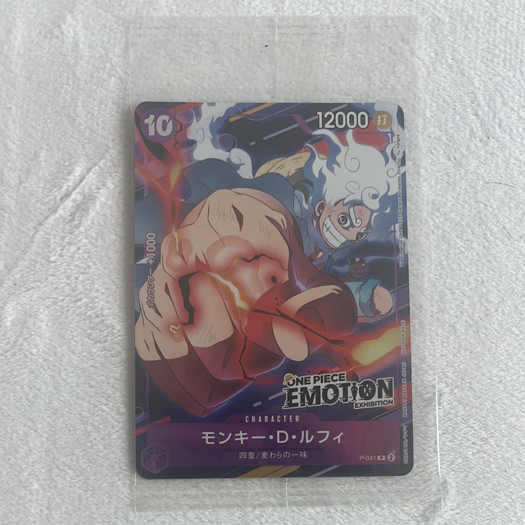 モンキー・D・ルフィ P [P-041](プロモーションカード「ONE PIECE EMOTION」)