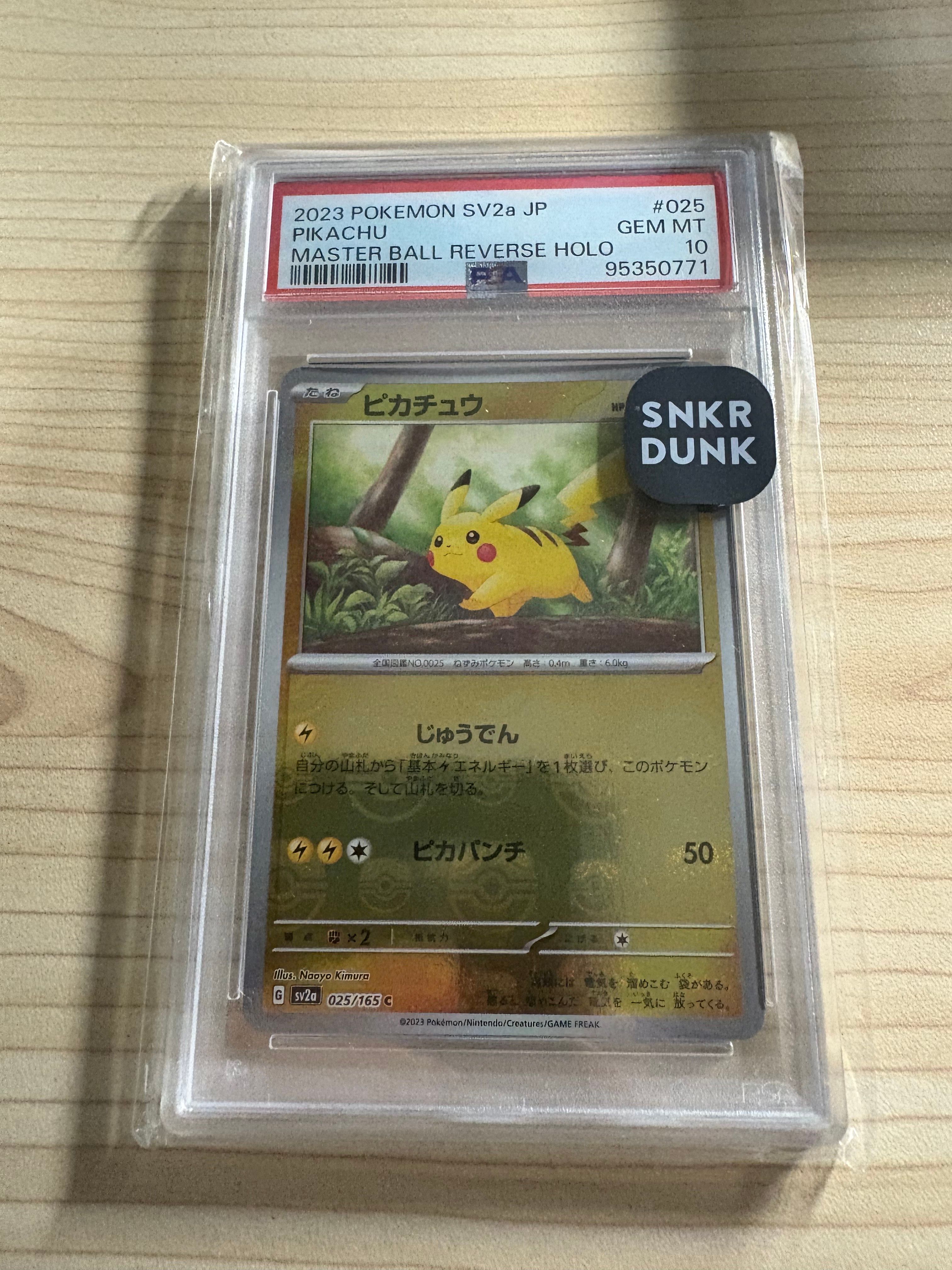 ピカチュウ C: マスターボールミラー (マスボピカチュウ) [SV2a 025/165](強化拡張パック「ポケモンカード151」)