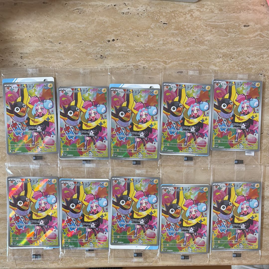 ナンジャモのカイデン P [SV-P 232](プロモーションカード「拡張パック バトルパートナーズ Box購入キャンペーン」)