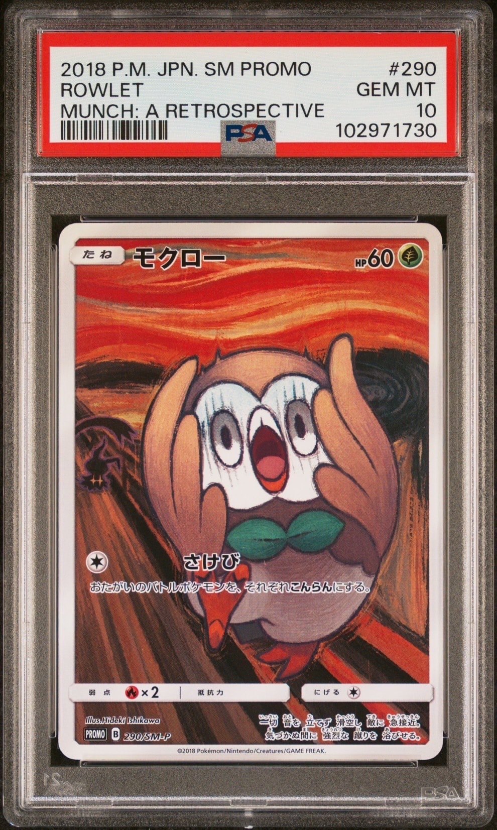 PSA10】モクロー ムンク展: プロモ[290 SM-P](プロモーションカード
