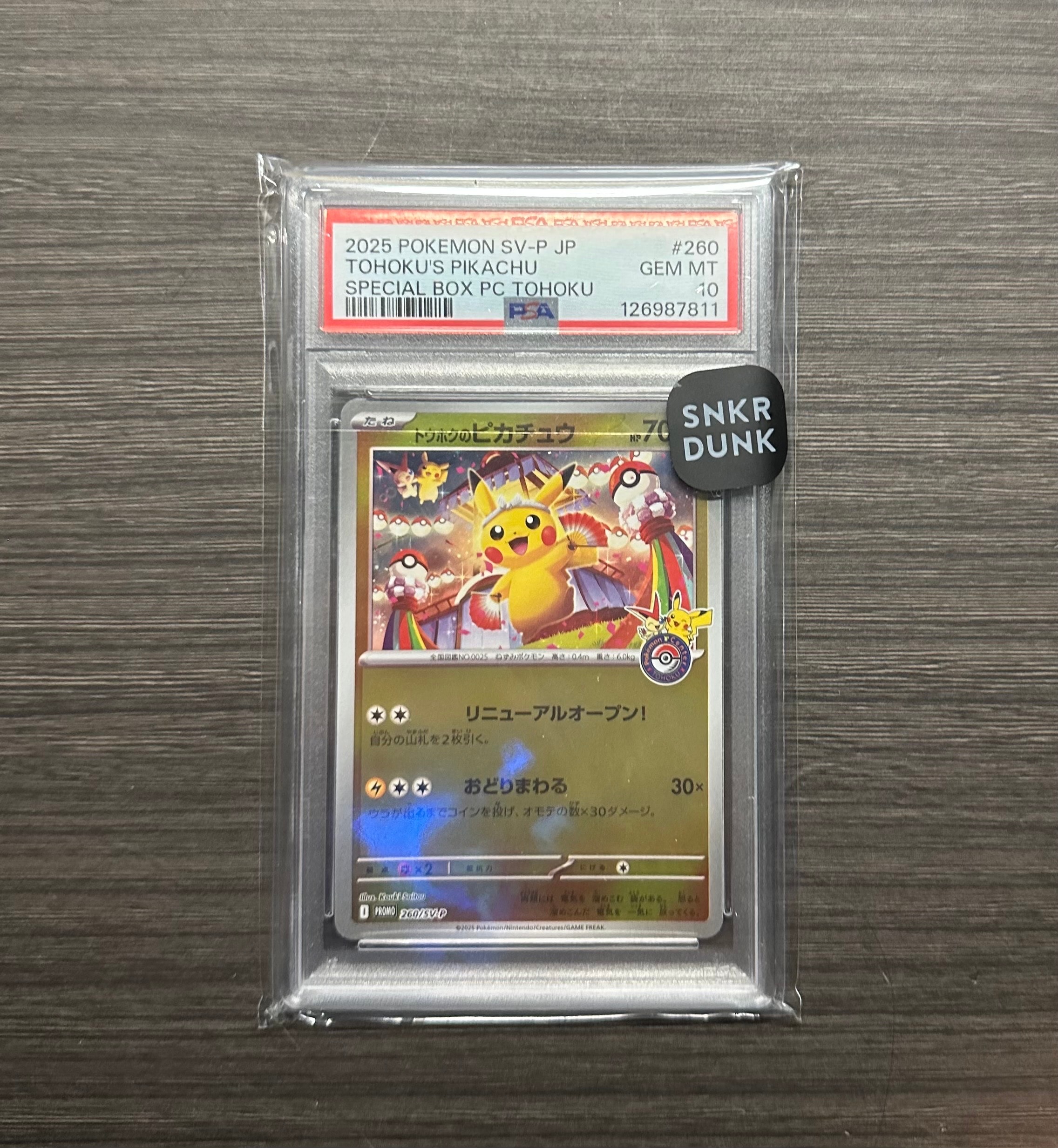 トウホクのピカチュウ P [SV-P 260](スペシャルBOX「ポケモンセンタートウホク」)