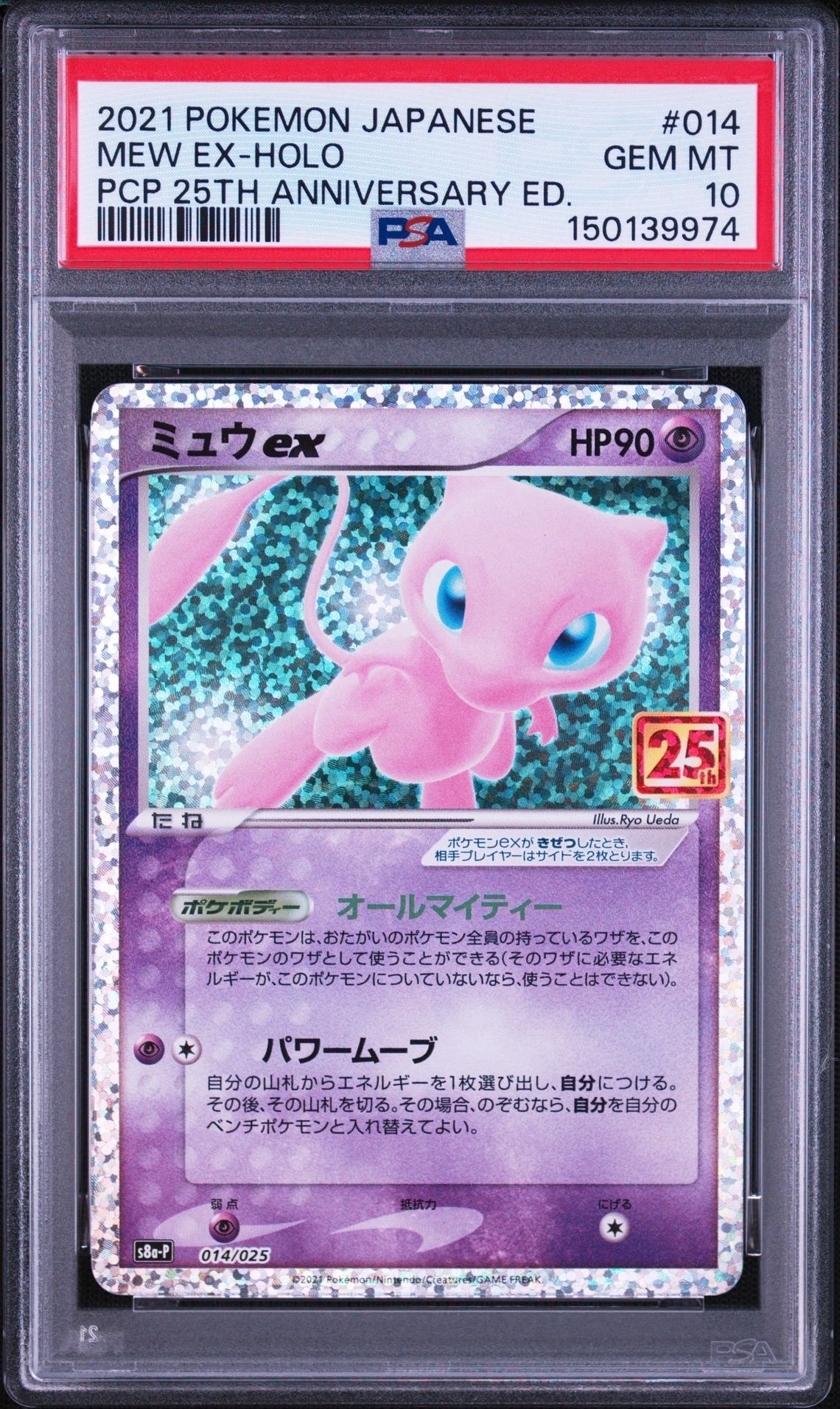 オーダイル : 旧裏 [PRMF-1 No.160](ポケモンカード☆neo「プレミアム