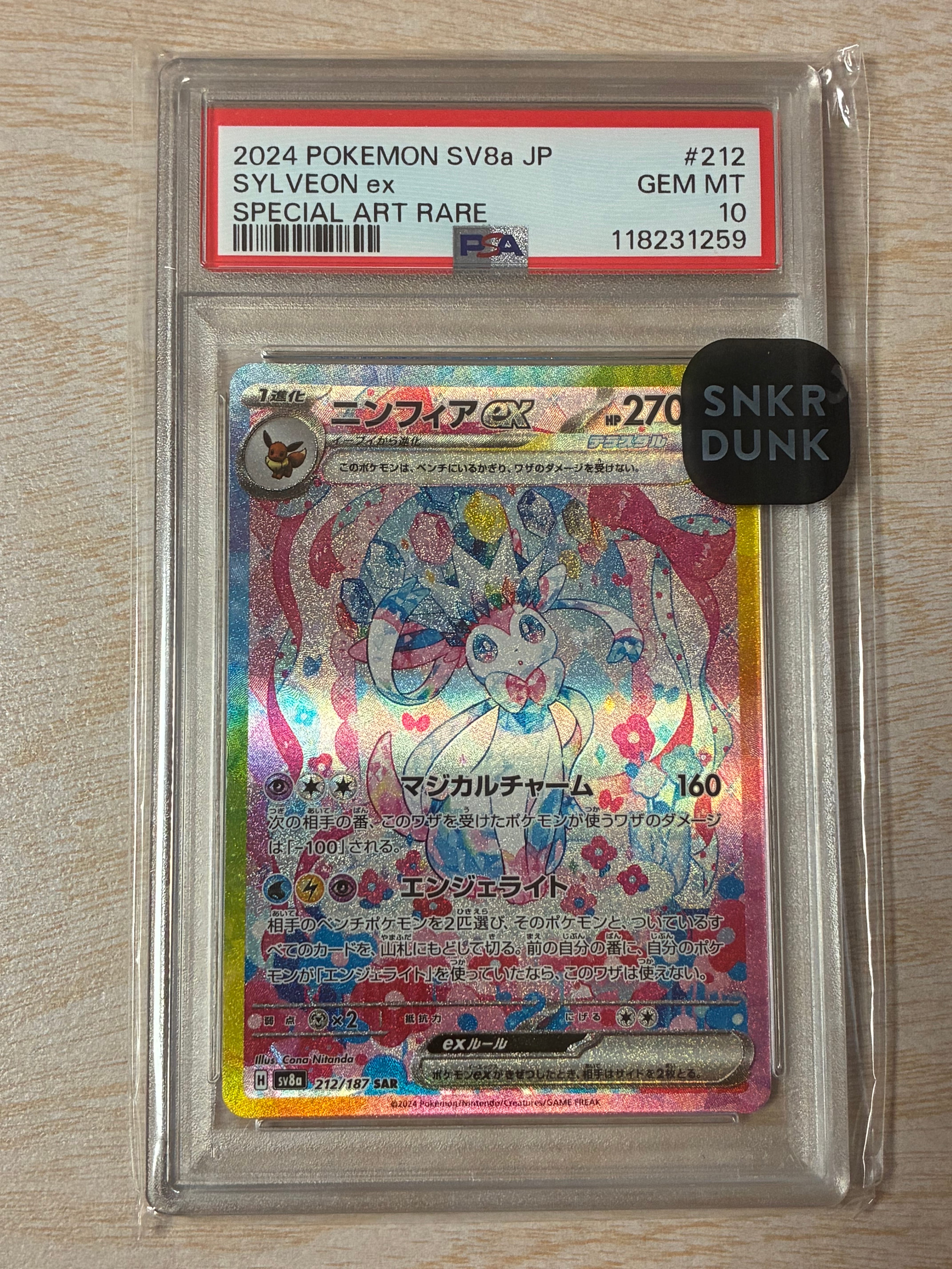 ニンフィアex SAR [SV8a 212/187](ハイクラスパック「テラスタルフェスex」)