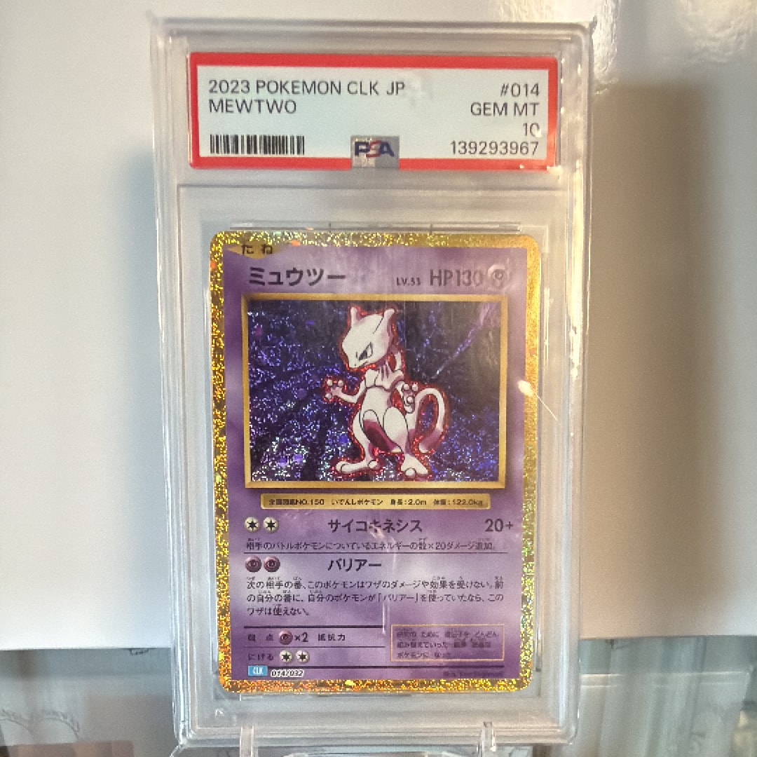 PSA10】ミュウツー [CLK 014/032](ポケモンカードゲーム Classic) 1枚