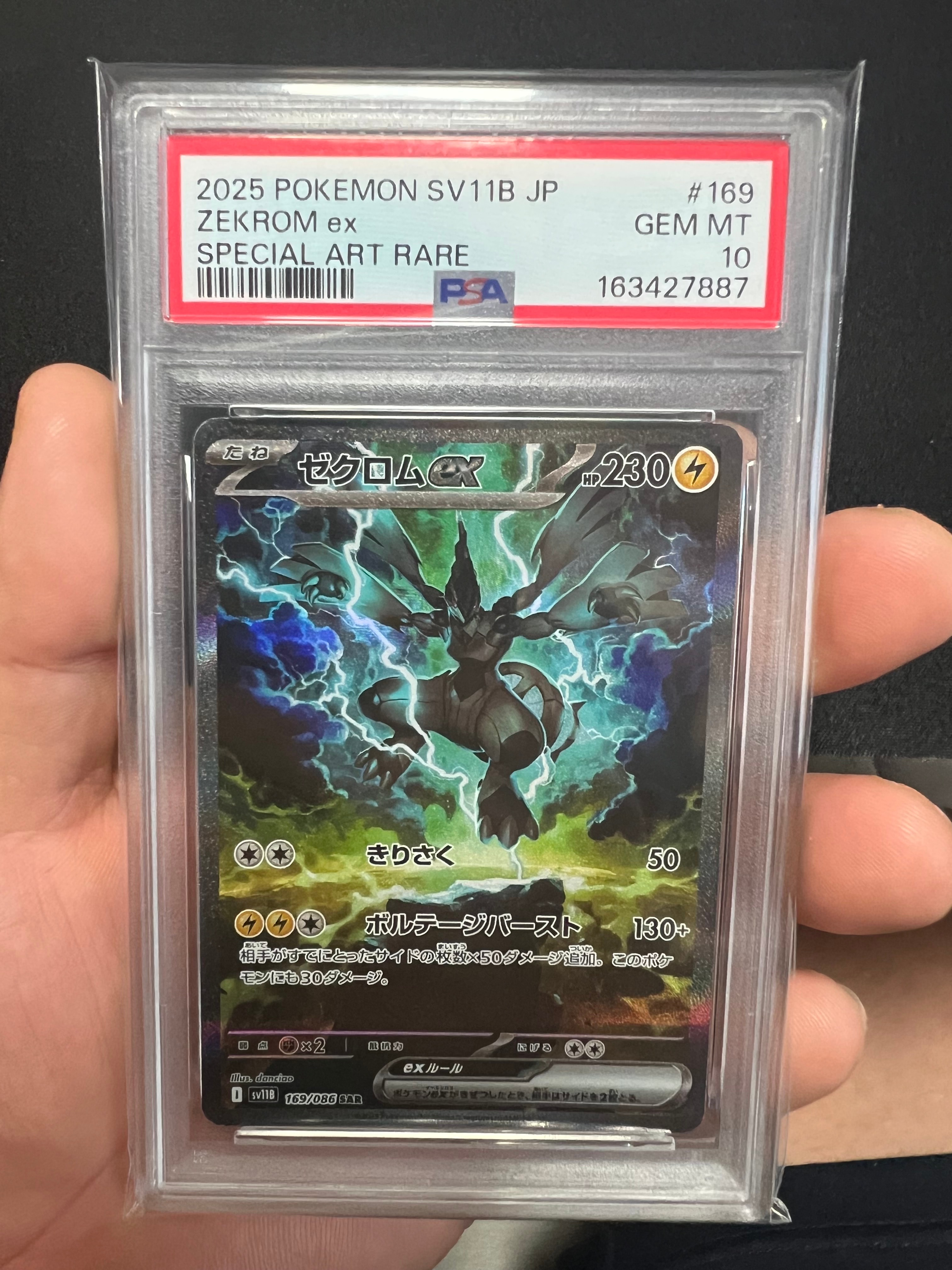 PSA10】レックウザEX P [XY-P 122](拡張パック「エメラルドブレイク